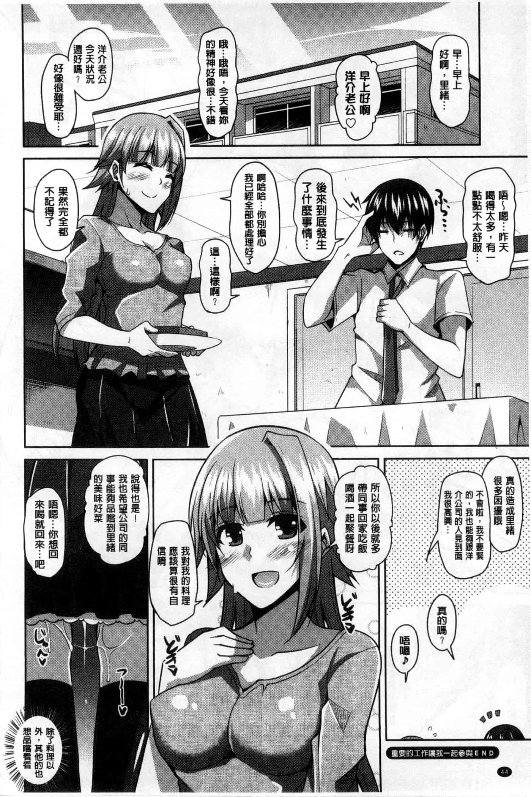汉化版-背德肉淫女_第2集