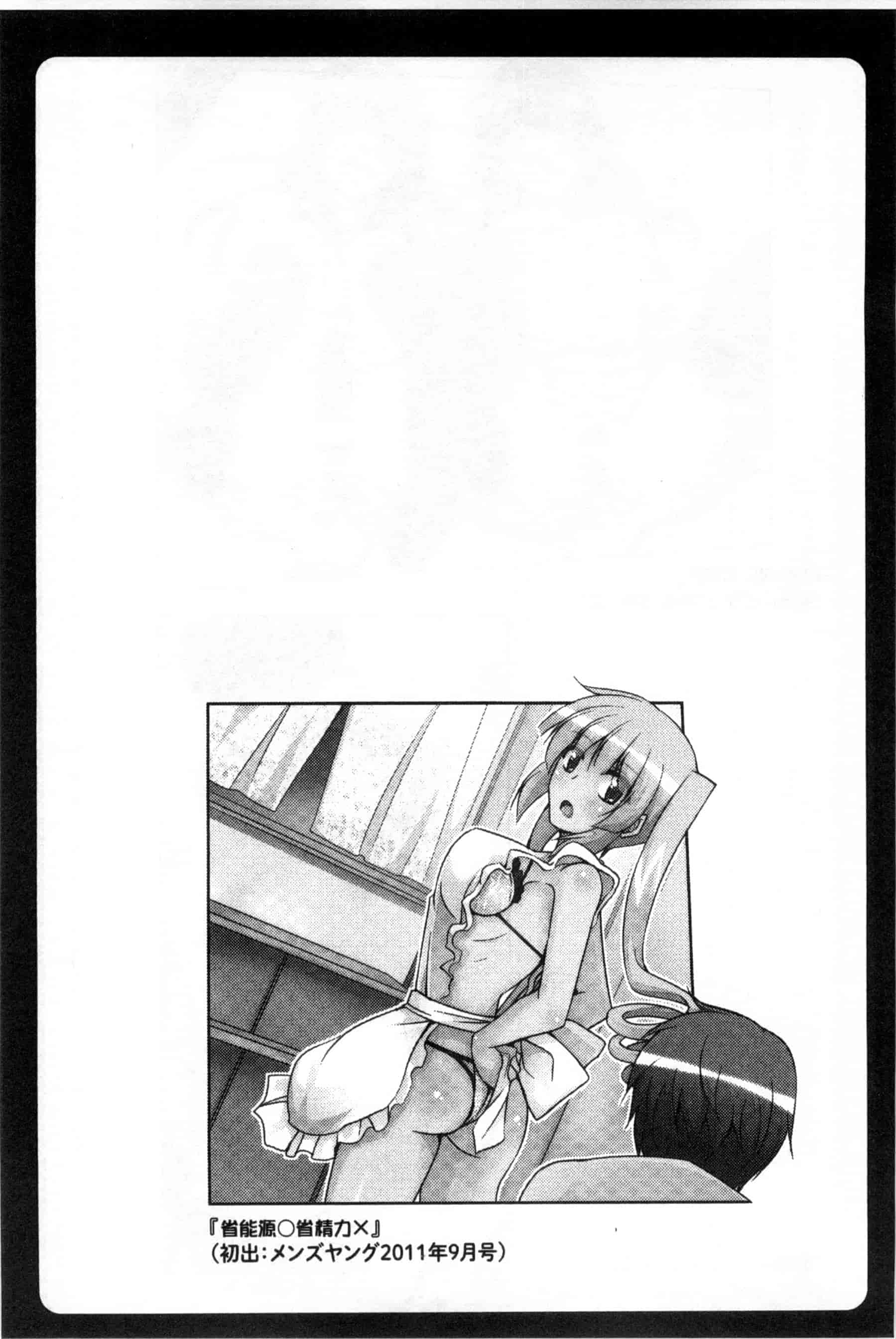 汉化版-背德肉淫女_第2集