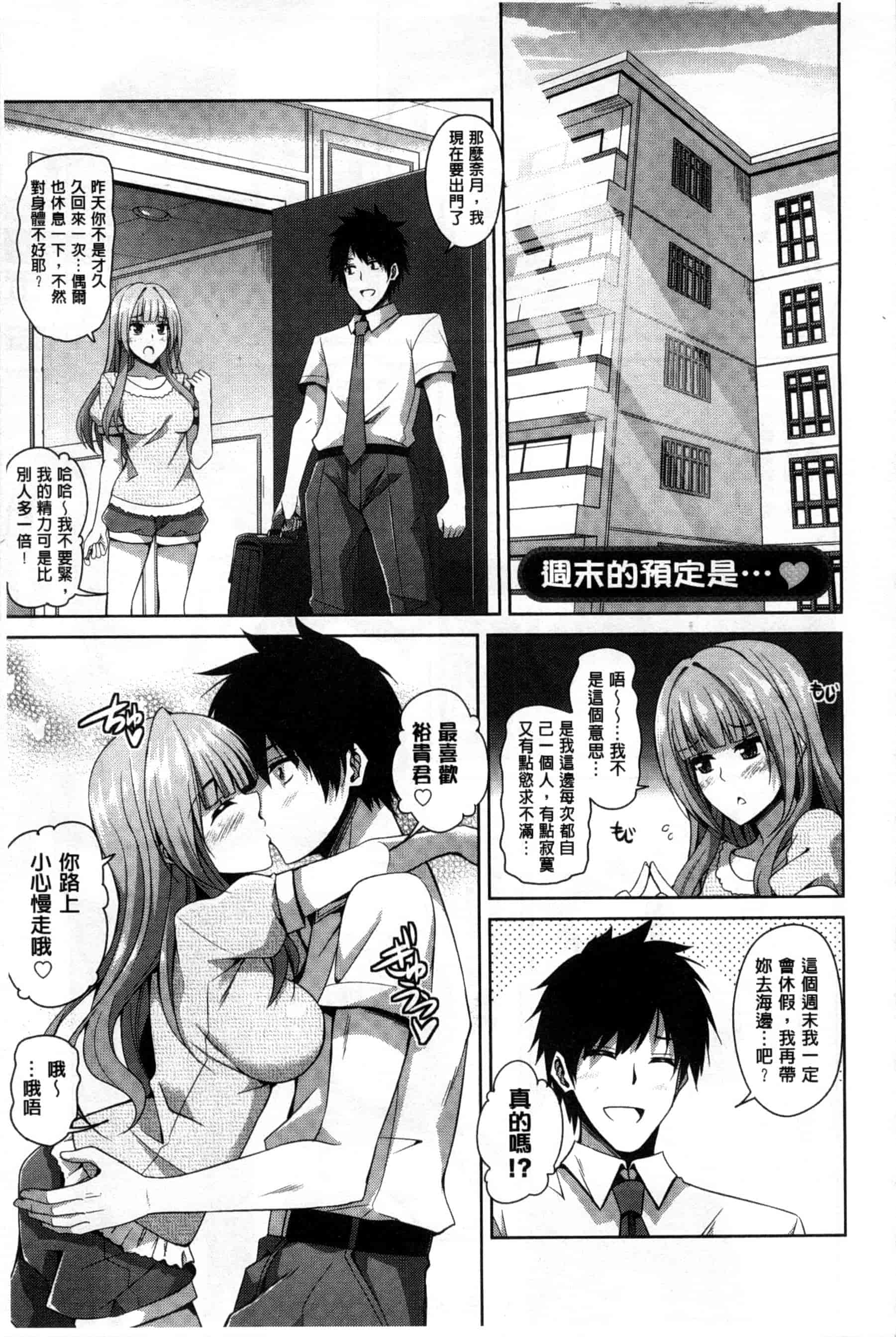 汉化版-背德肉淫女_第2集