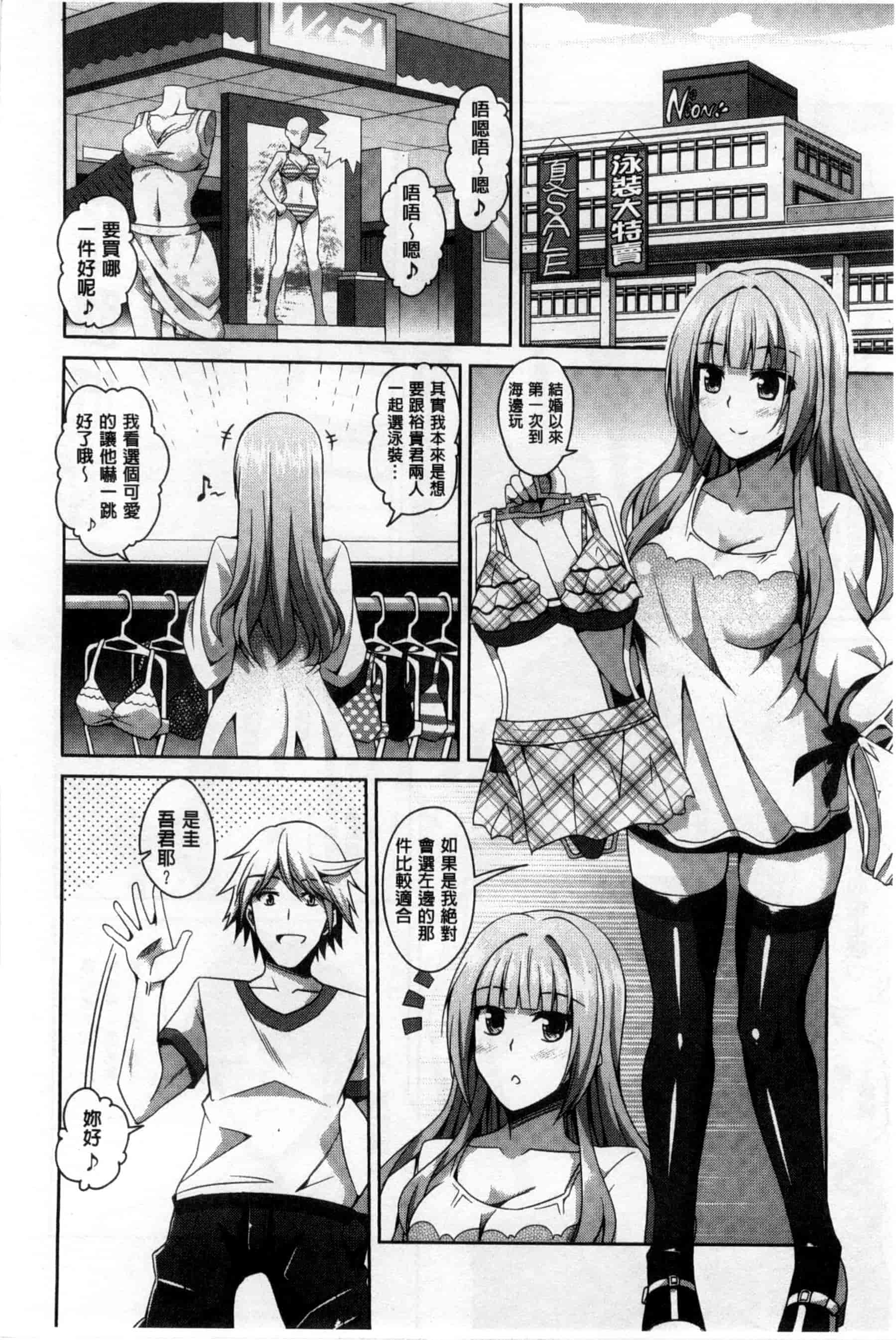 汉化版-背德肉淫女_第2集