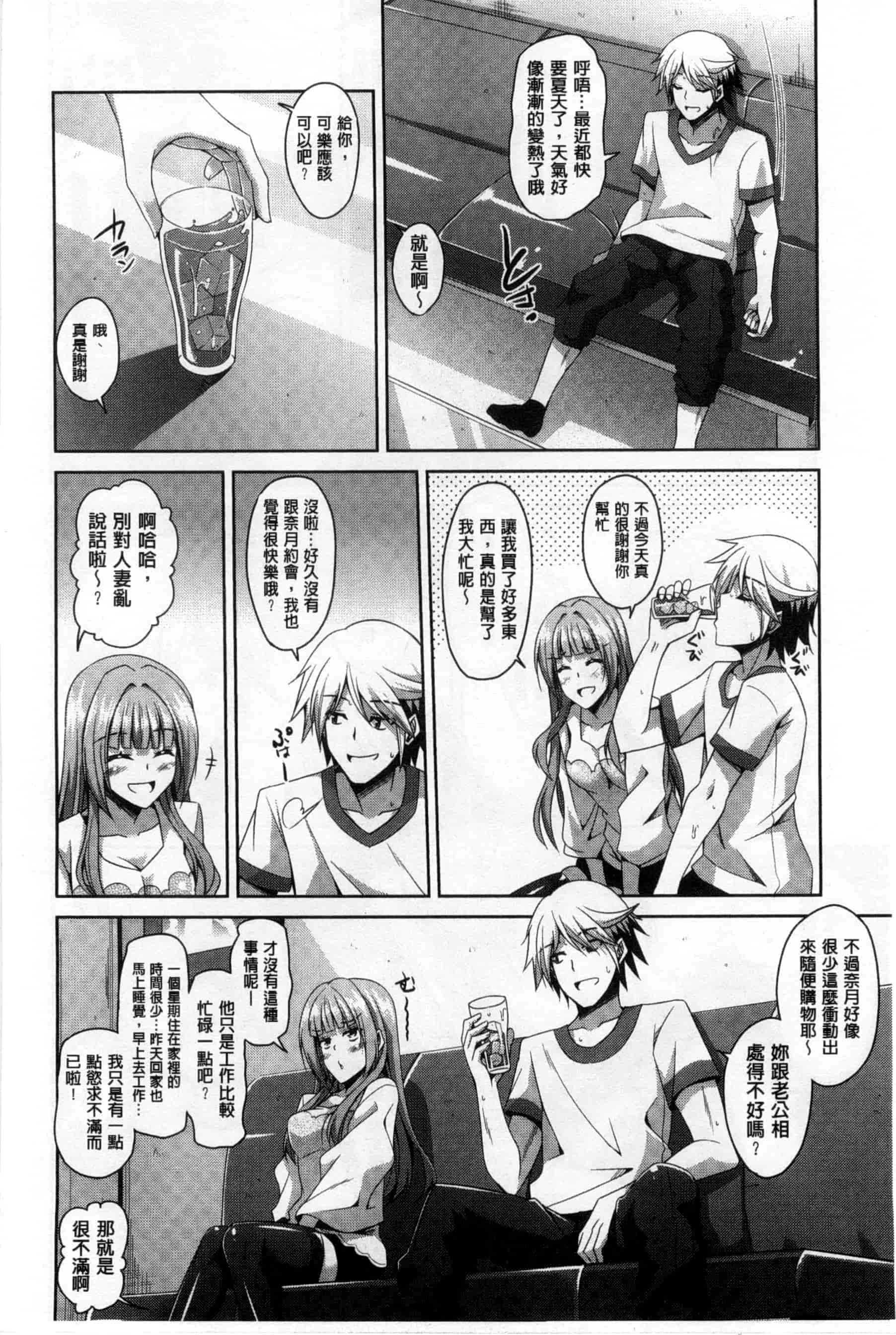 汉化版-背德肉淫女_第2集