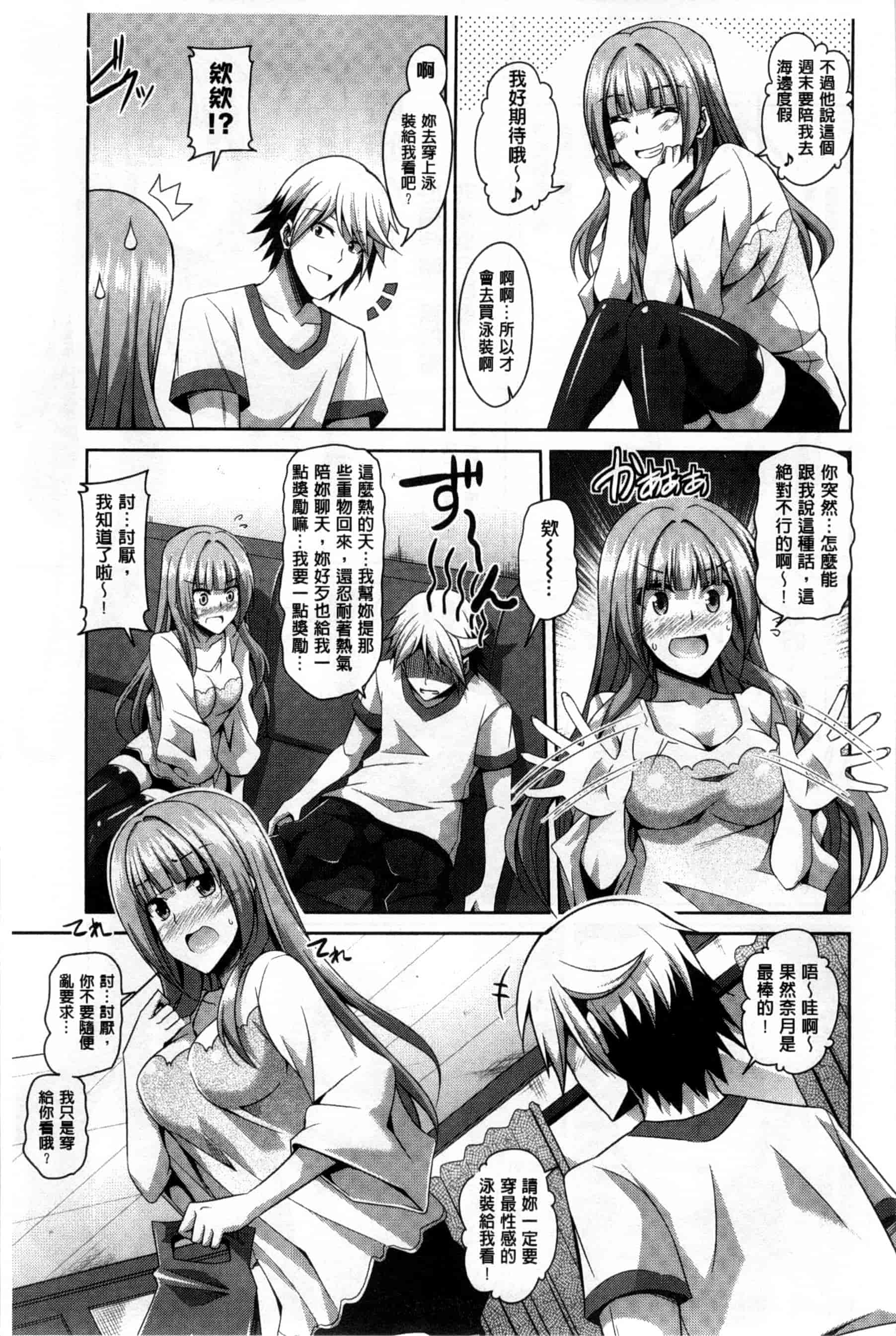 汉化版-背德肉淫女_第2集