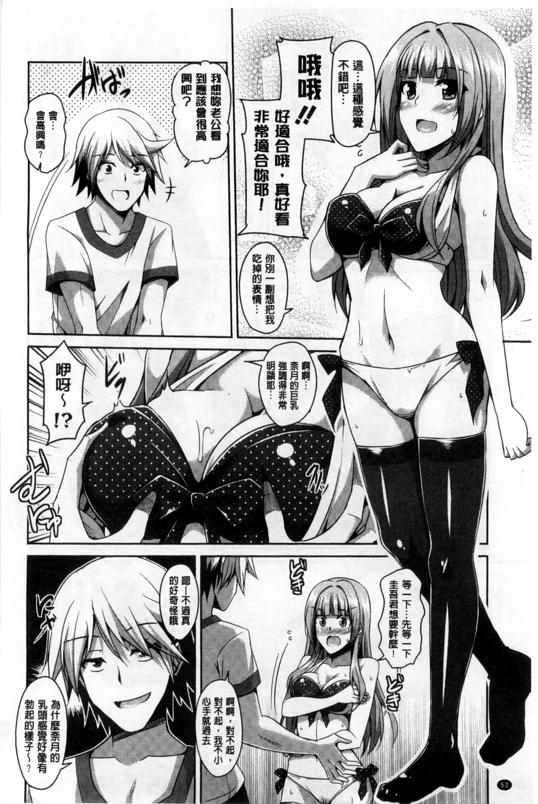 汉化版-背德肉淫女_第2集