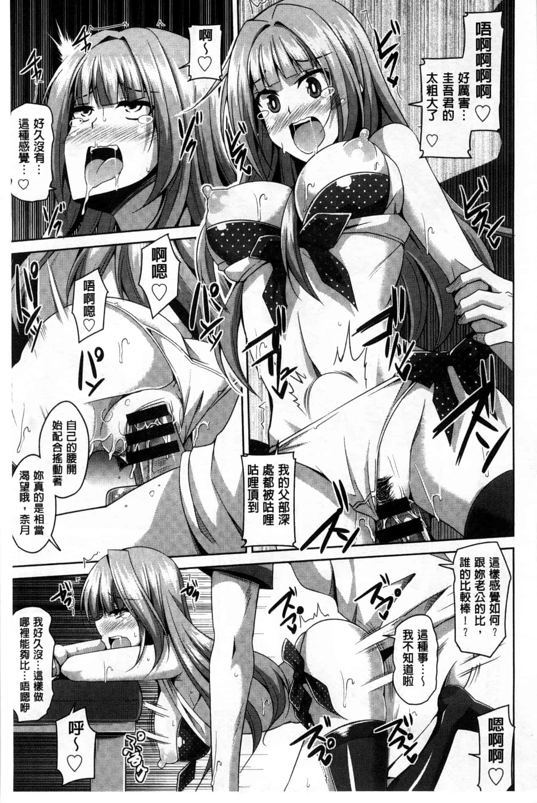 汉化版-背德肉淫女_第2集