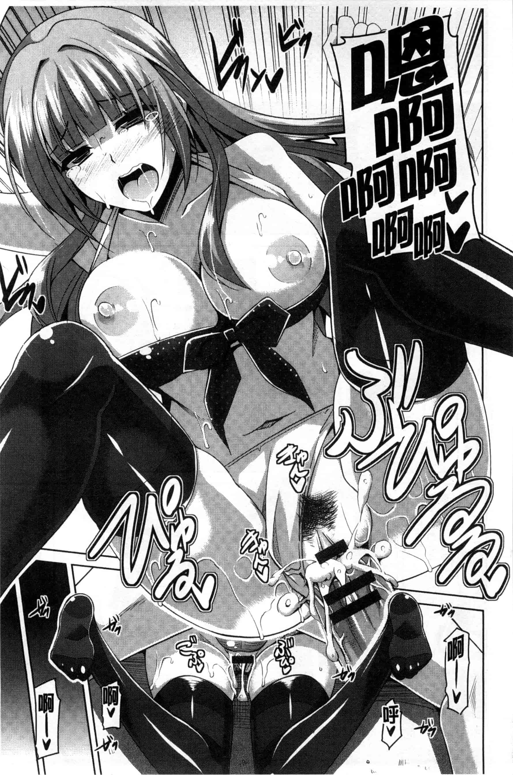 汉化版-背德肉淫女_第2集