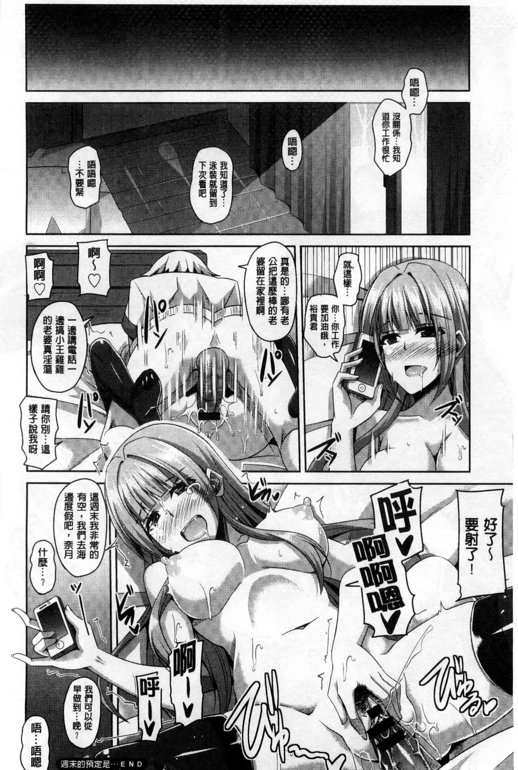 汉化版-背德肉淫女_第2集