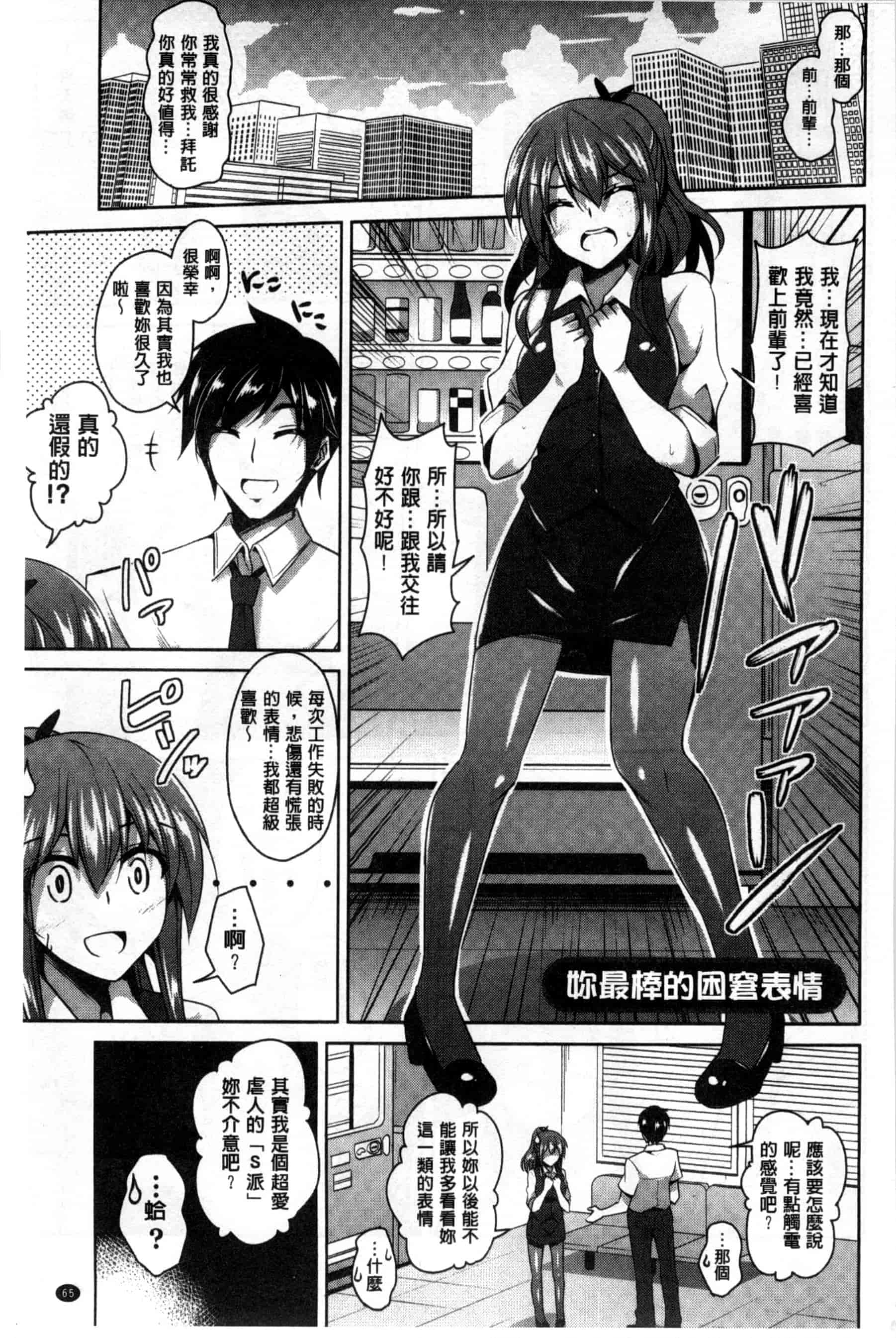 汉化版-背德肉淫女_第2集