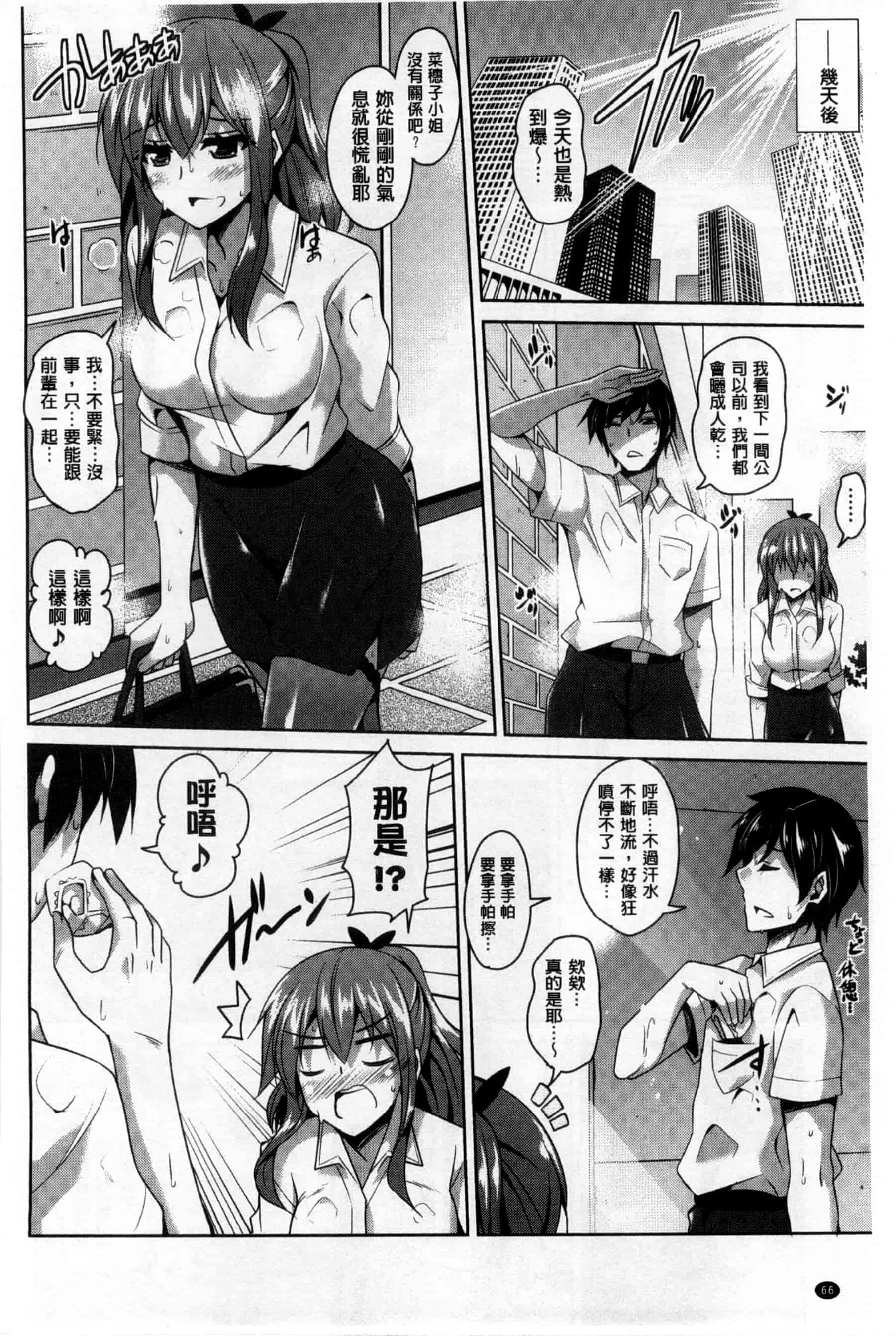 汉化版-背德肉淫女_第2集