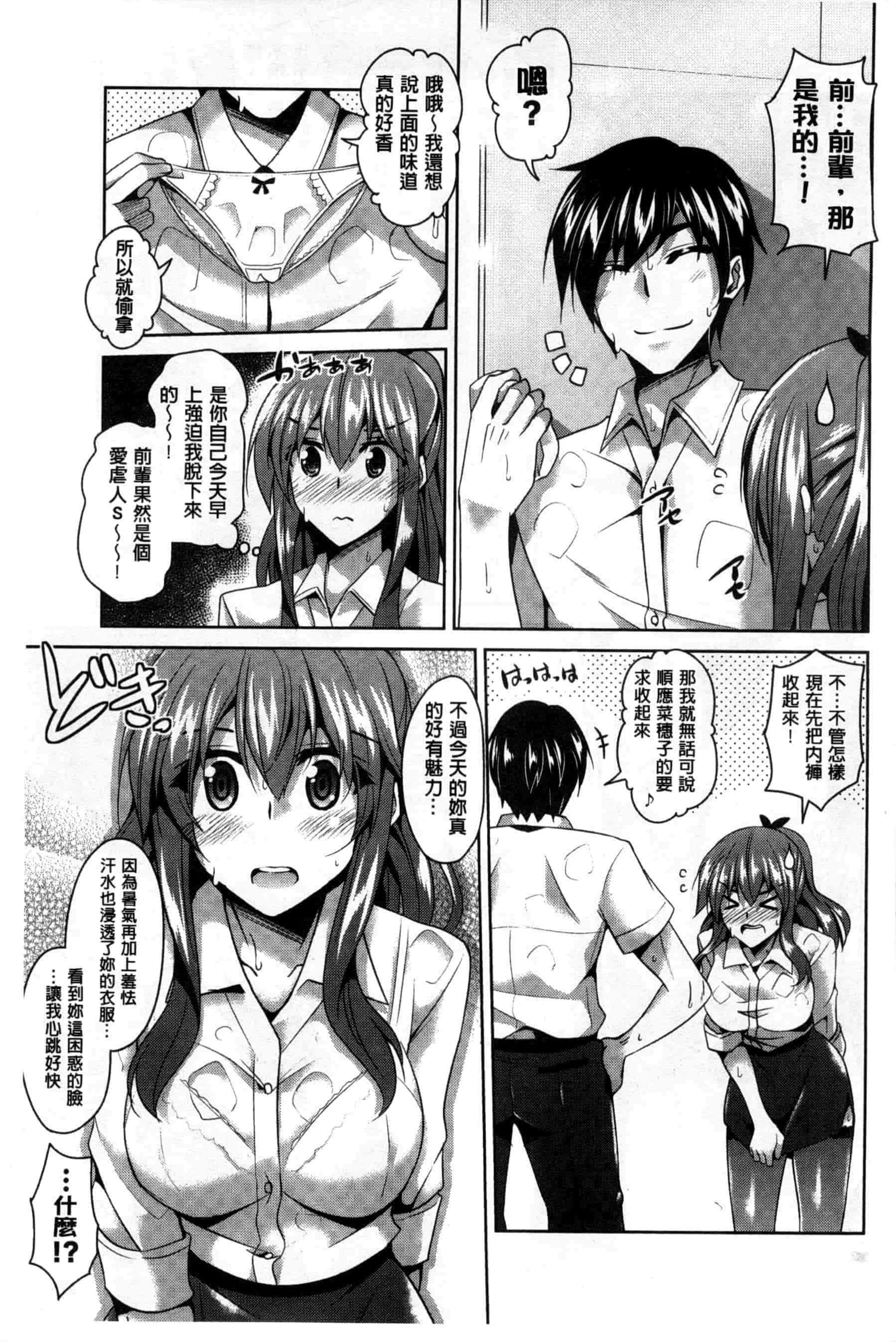 汉化版-背德肉淫女_第2集