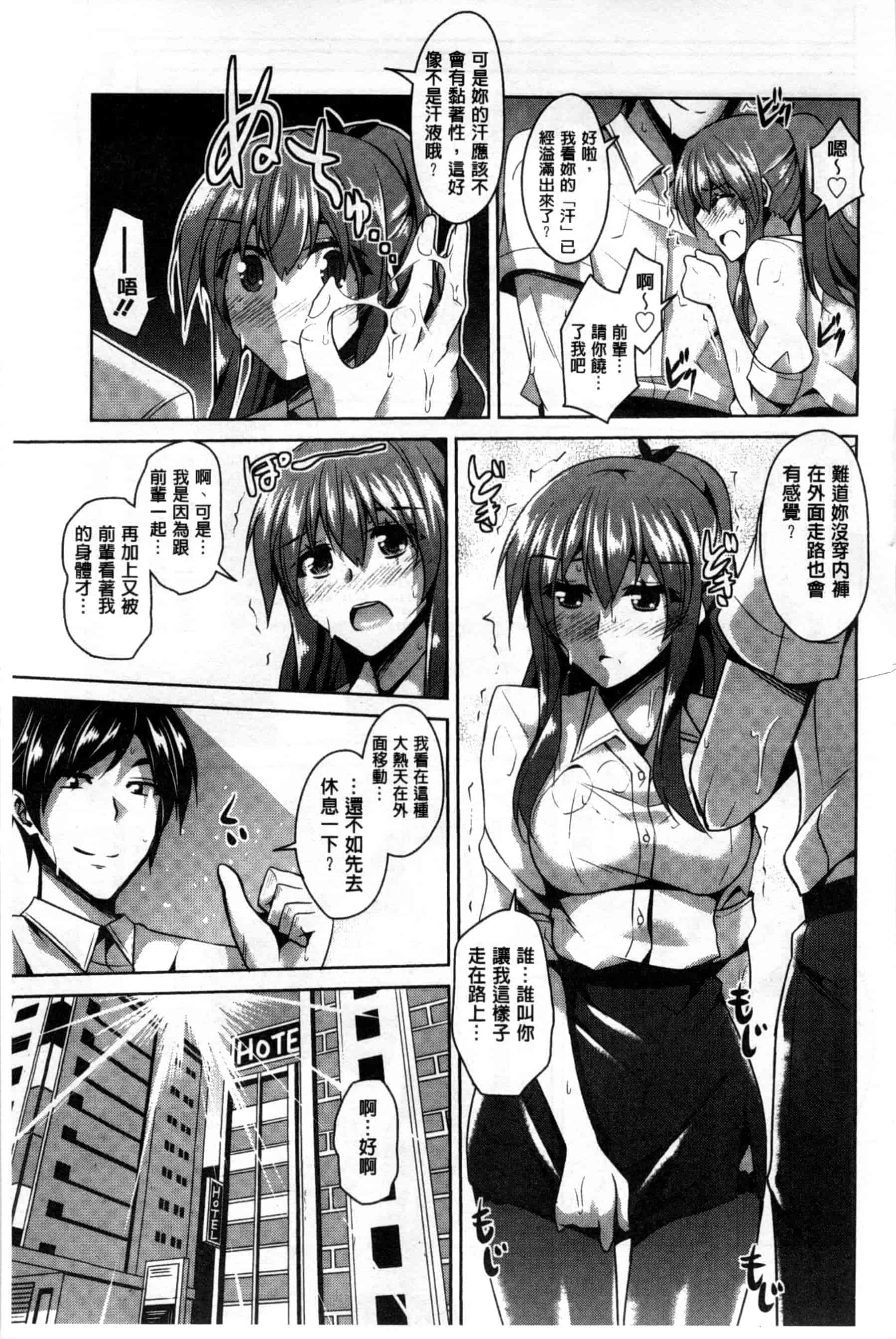 汉化版-背德肉淫女_第2集