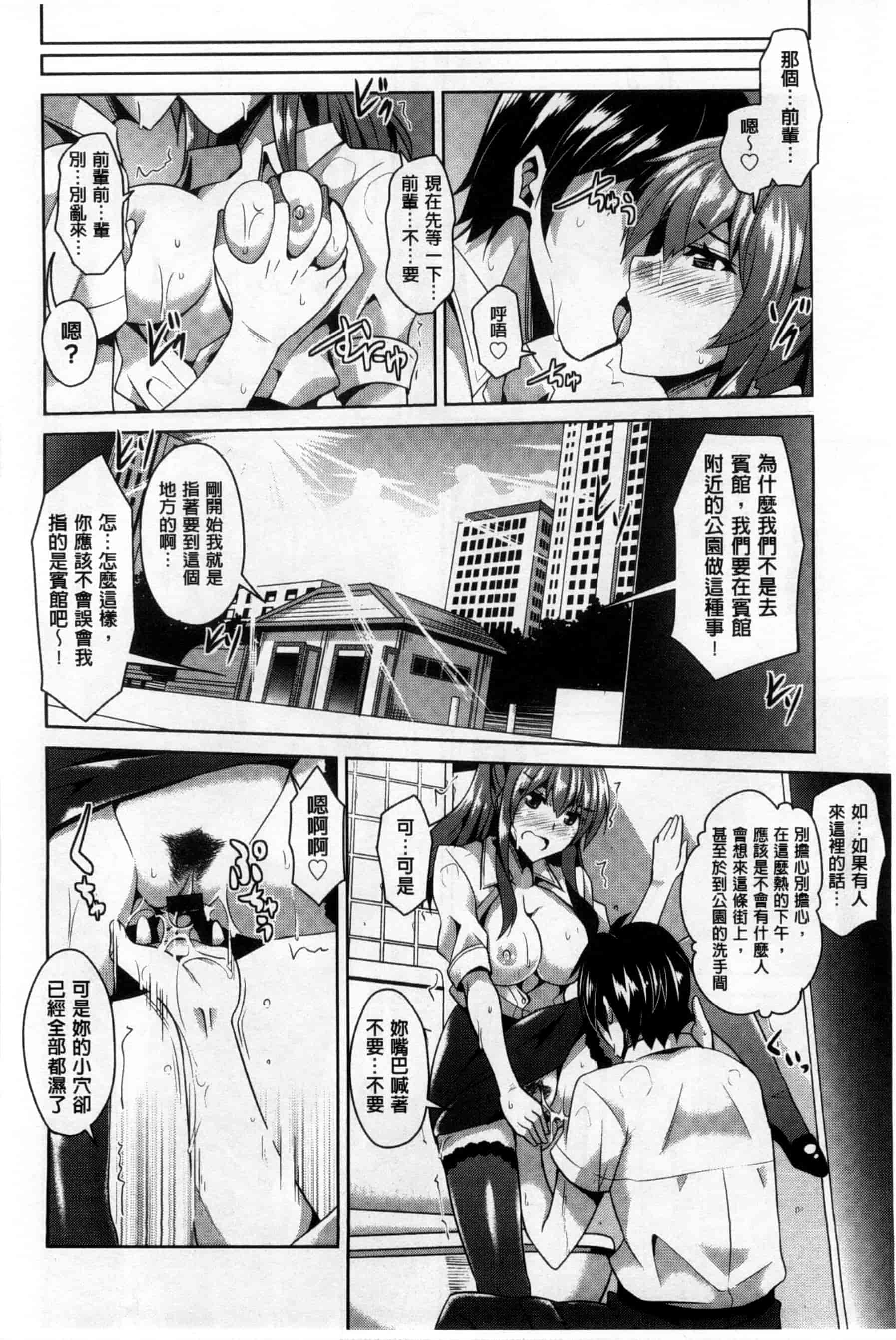 汉化版-背德肉淫女_第2集