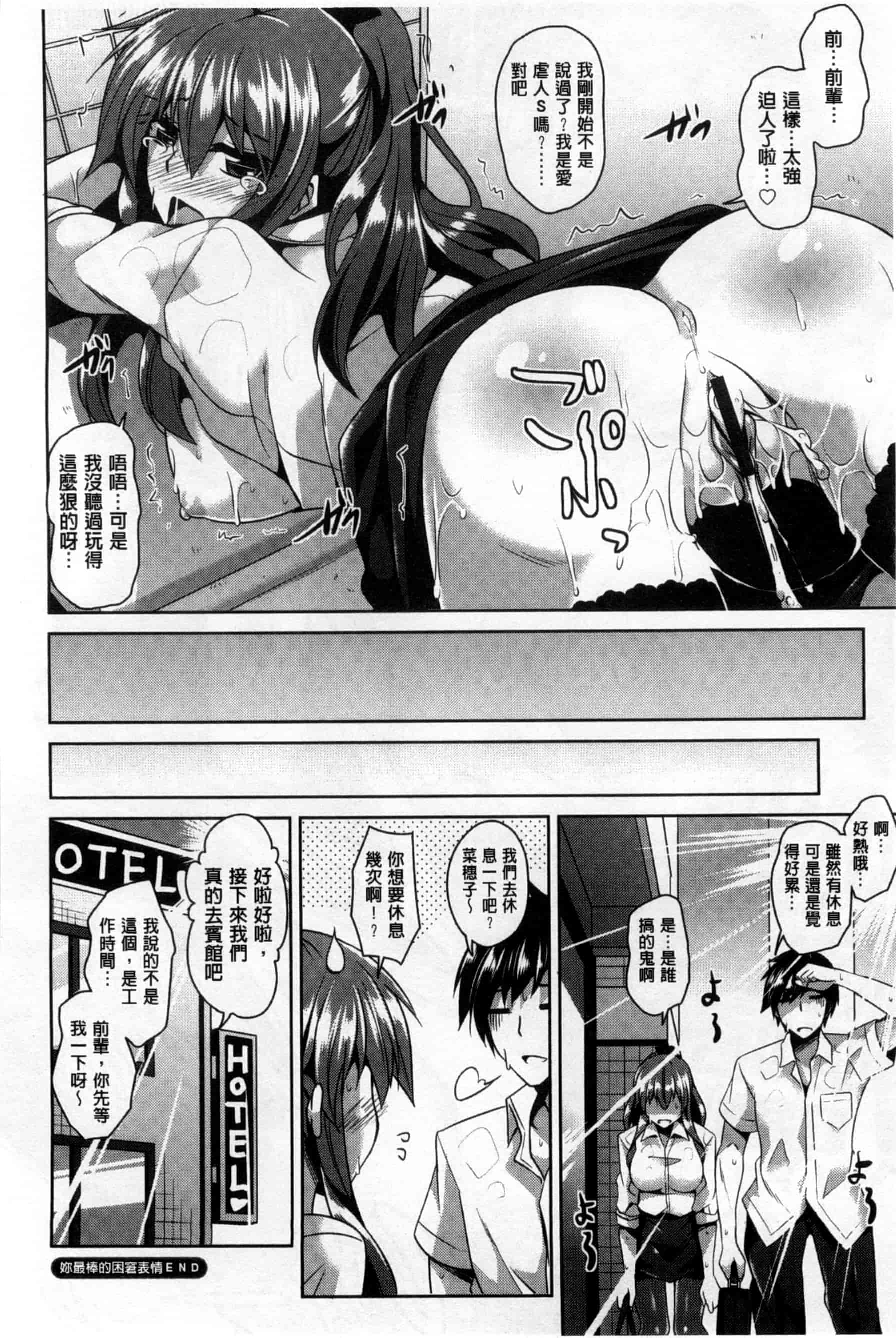 汉化版-背德肉淫女_第3集