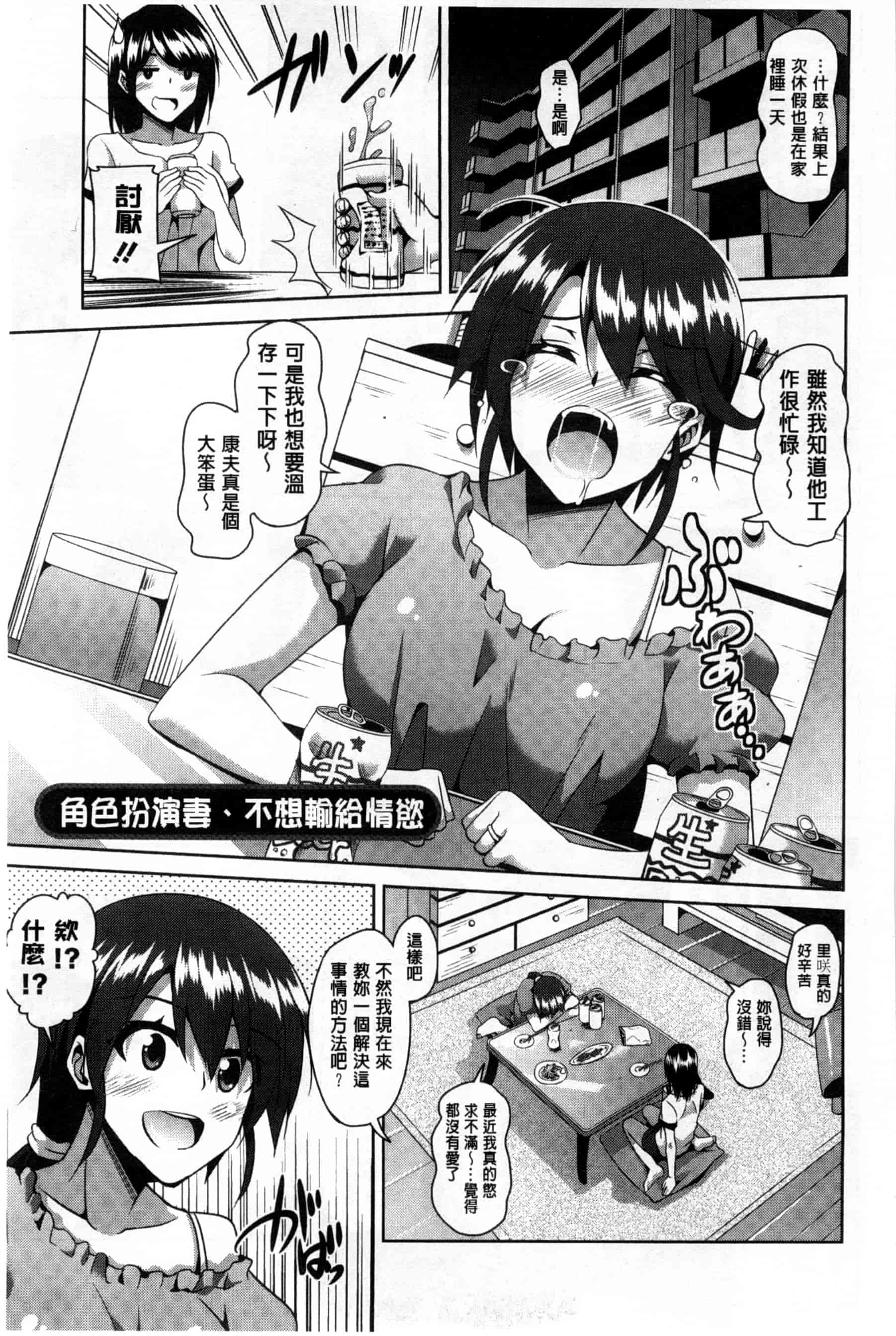 汉化版-背德肉淫女_第3集