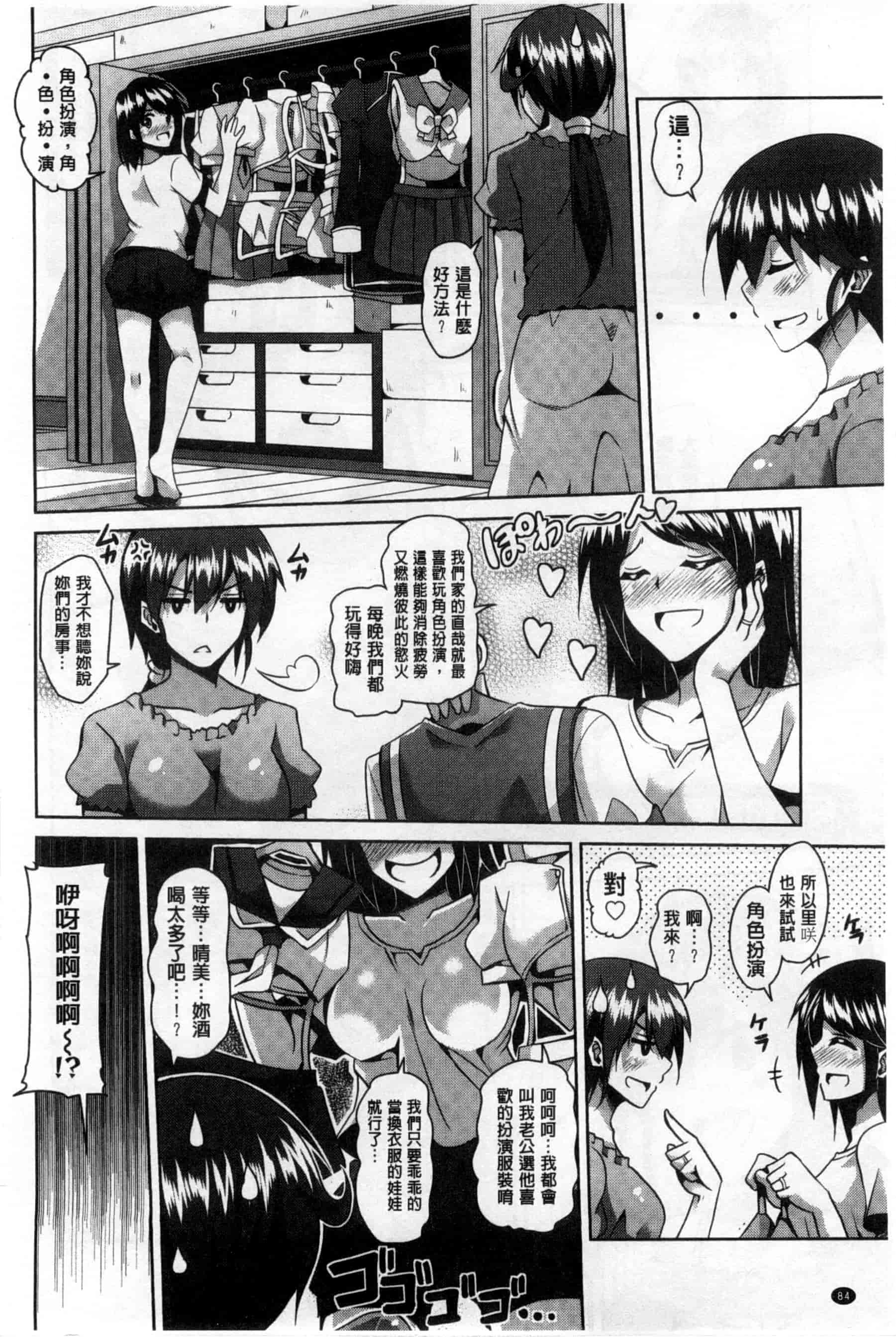 汉化版-背德肉淫女_第3集