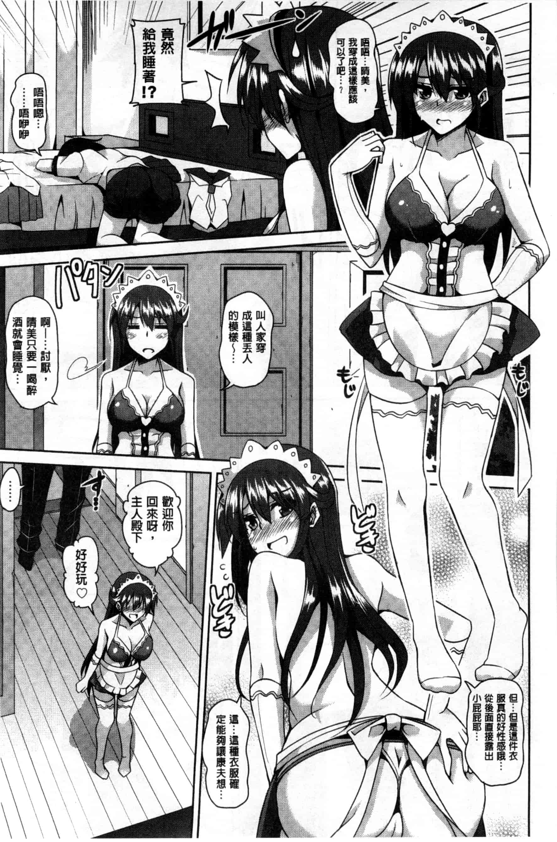 汉化版-背德肉淫女_第3集