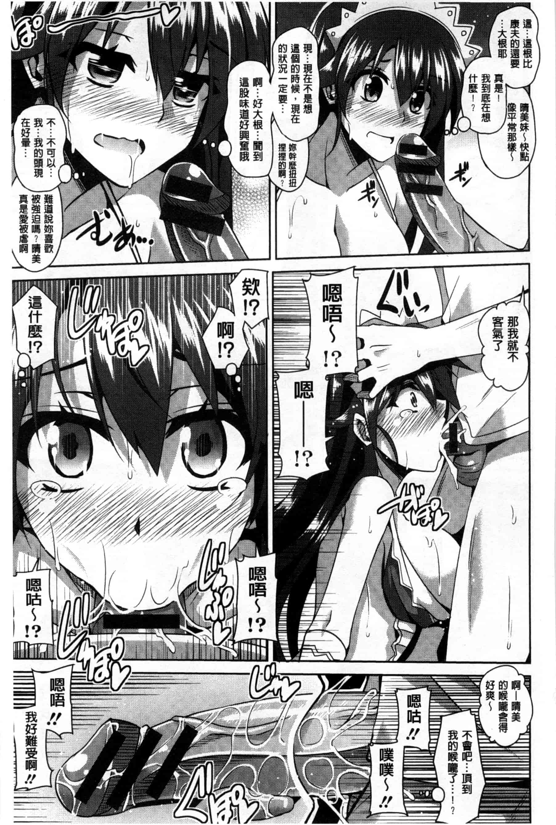 汉化版-背德肉淫女_第3集