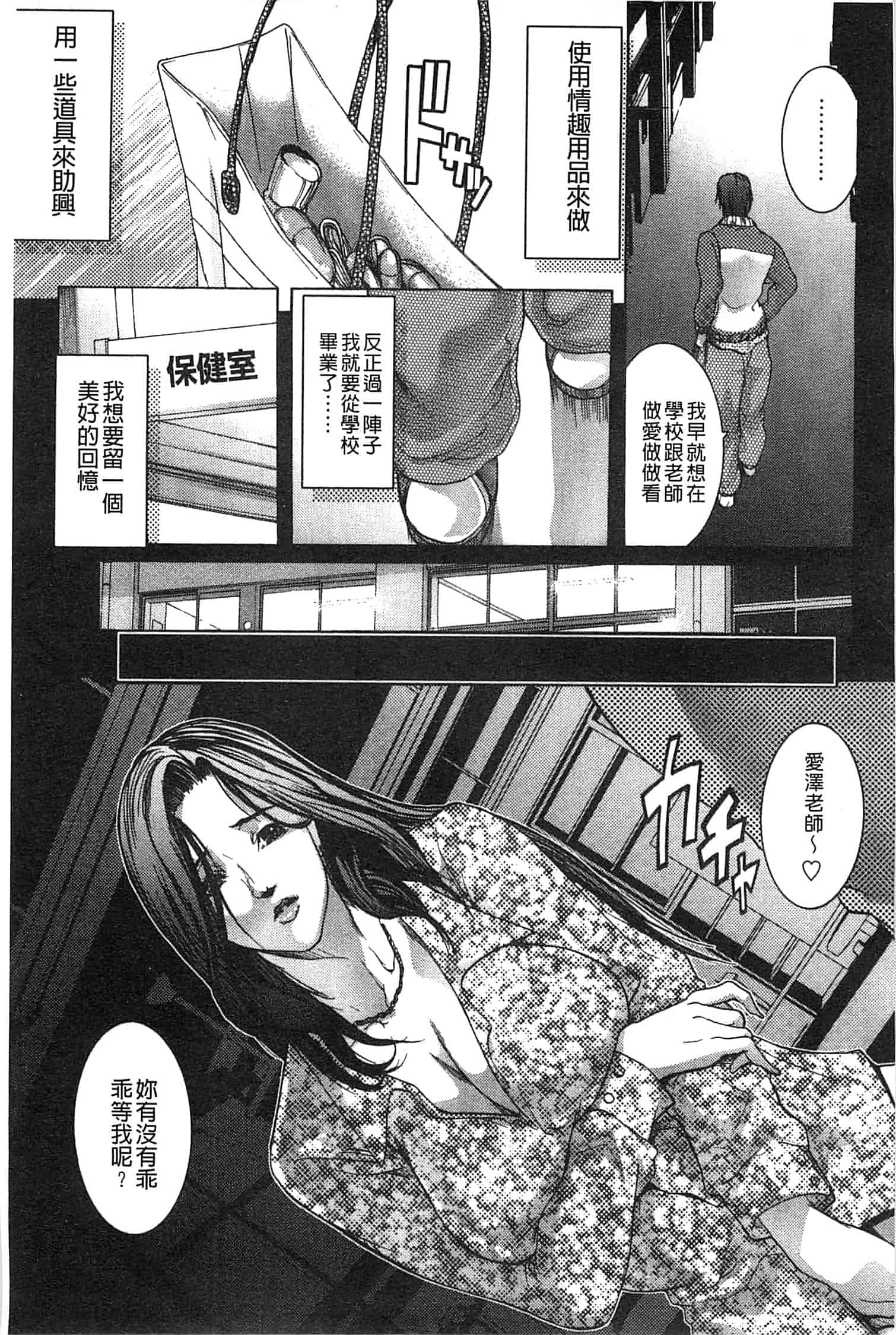 汉化版-[三顕人] 女教師恥穴授業_第4集