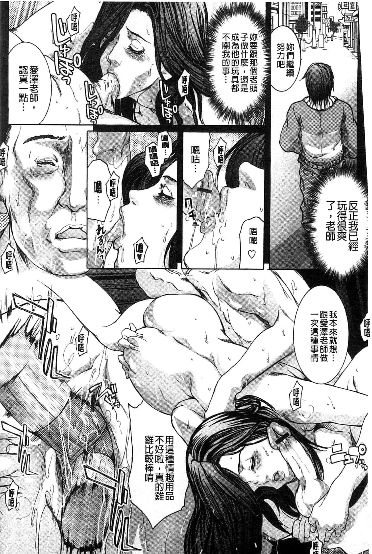 汉化版-[三顕人] 女教師恥穴授業_第5集