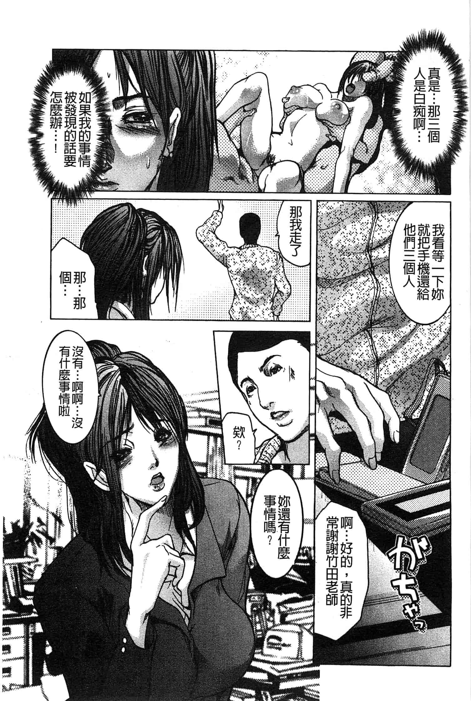 汉化版-[三顕人] 女教師恥穴授業_第2集