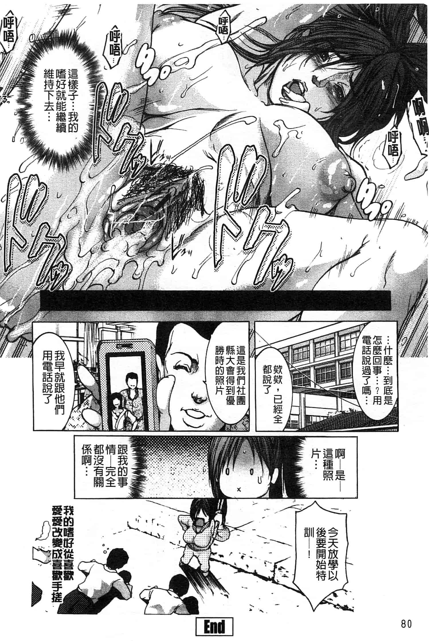 汉化版-[三顕人] 女教師恥穴授業_第3集