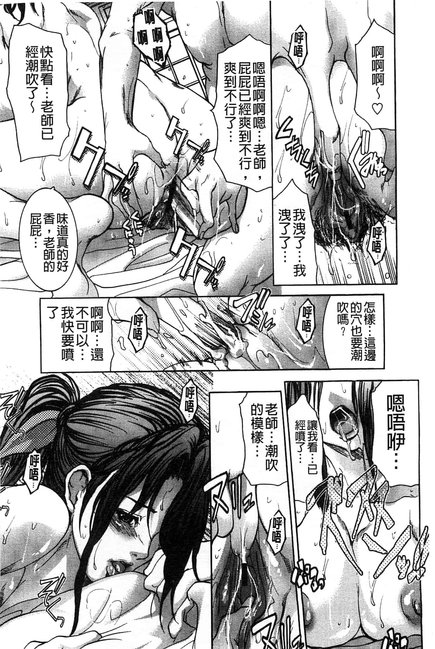 汉化版-[三顕人] 女教師恥穴授業_第3集