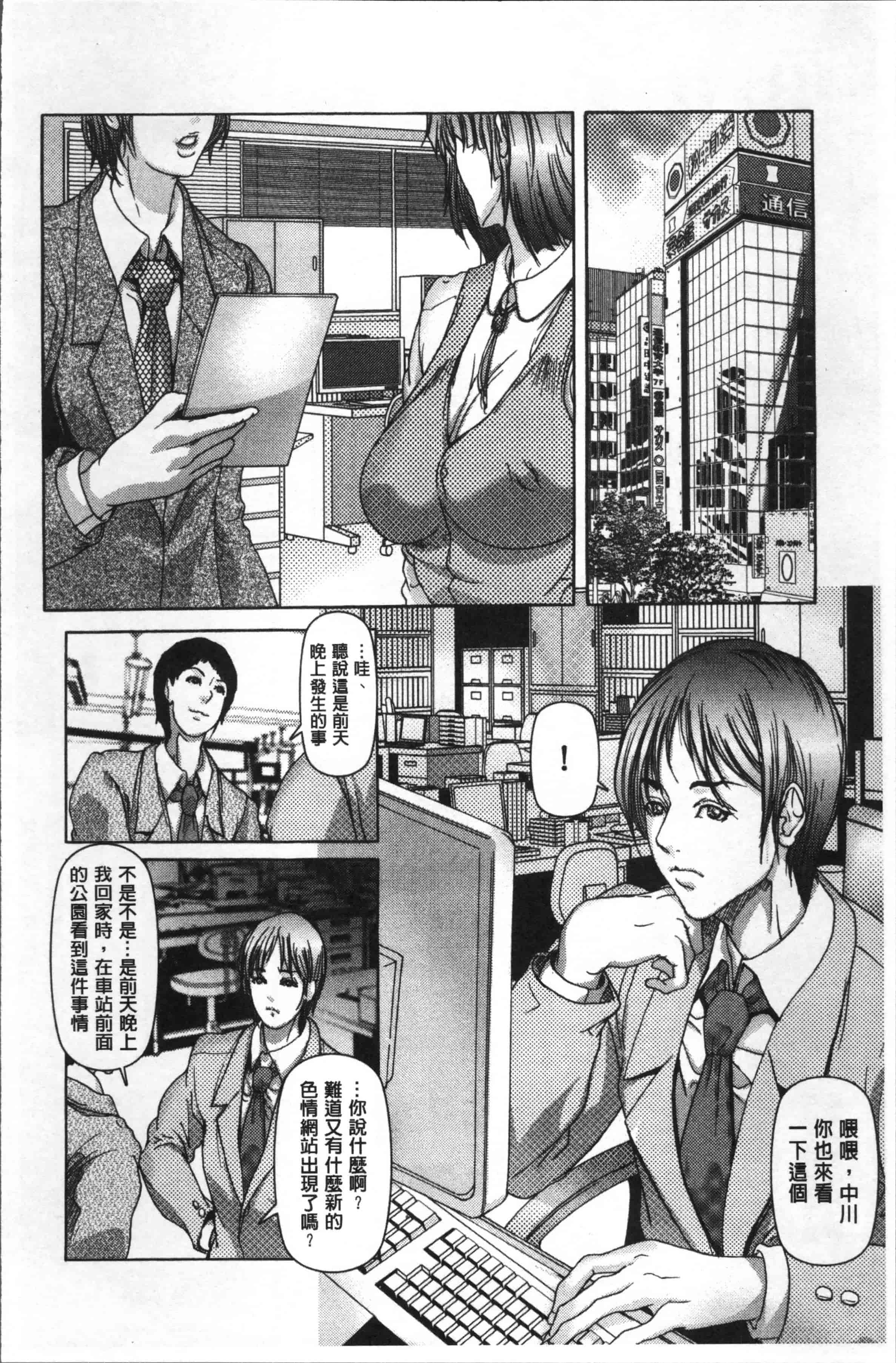汉化版-[三顕人] 寝取られファック [4K[S版]掃圖組]_第3集