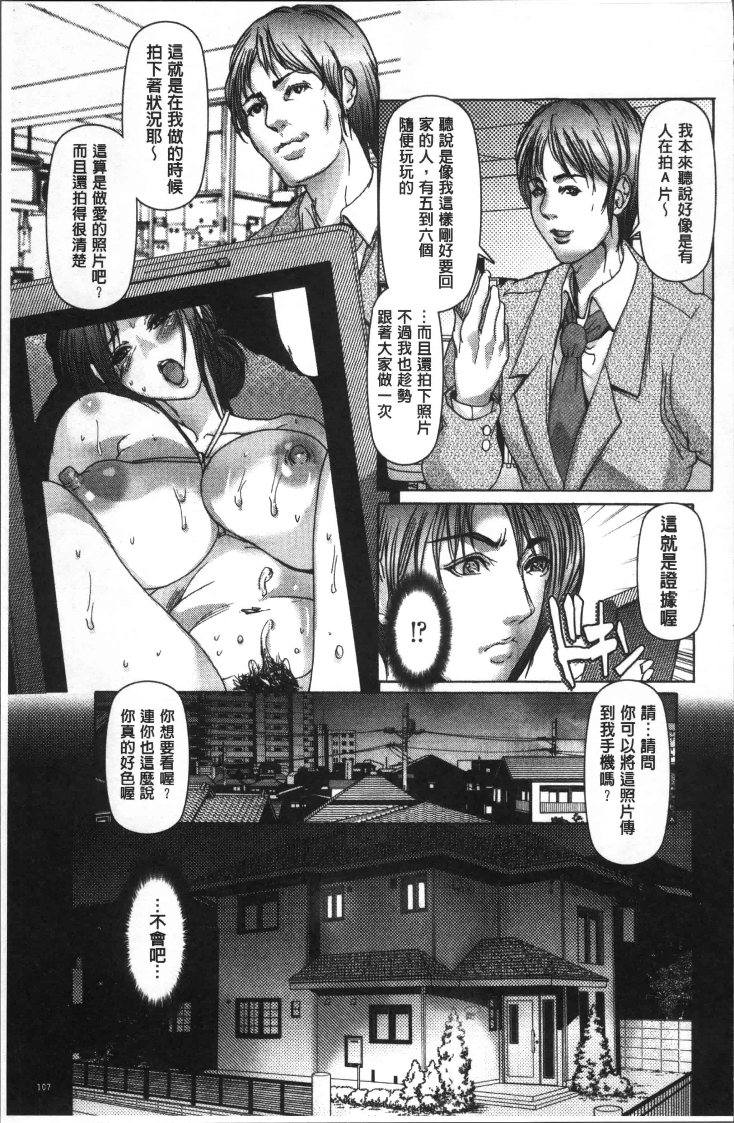 汉化版-[三顕人] 寝取られファック [4K[S版]掃圖組]_第3集