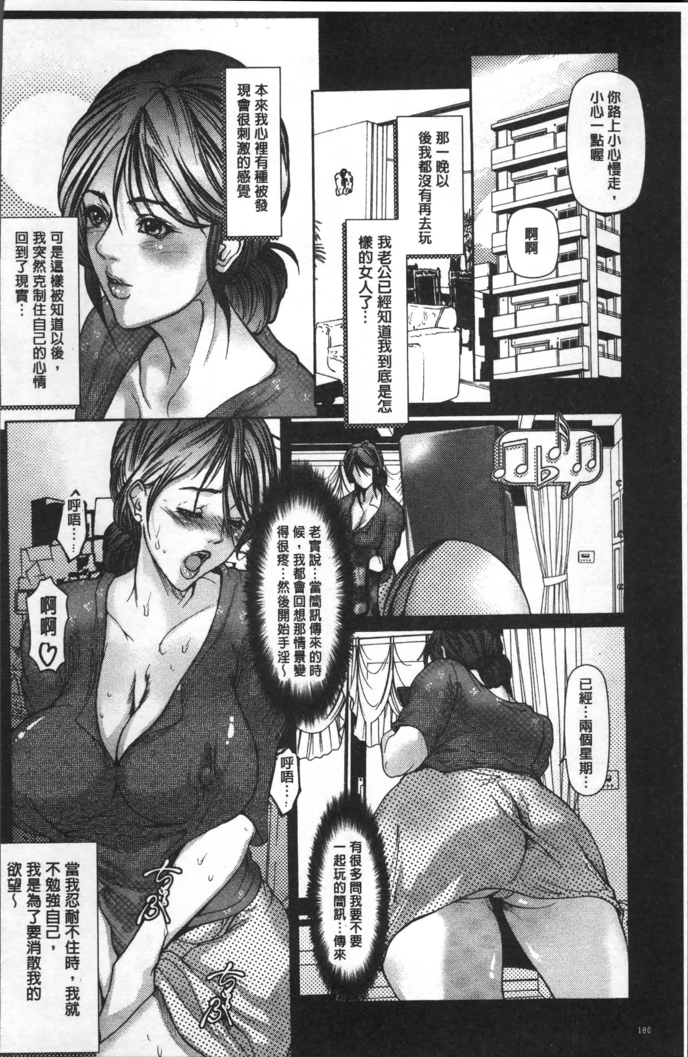 汉化版-[三顕人] 寝取られファック [4K[S版]掃圖組]_第5集