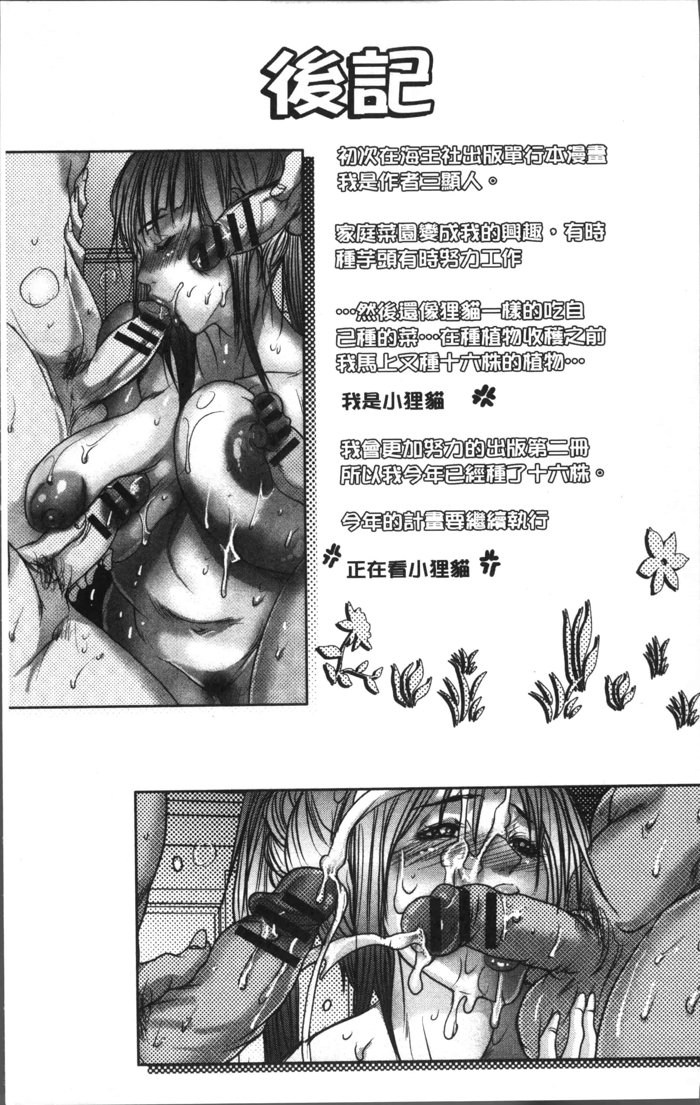 汉化版-[三顕人] 寝取られファック [4K[S版]掃圖組]_第5集