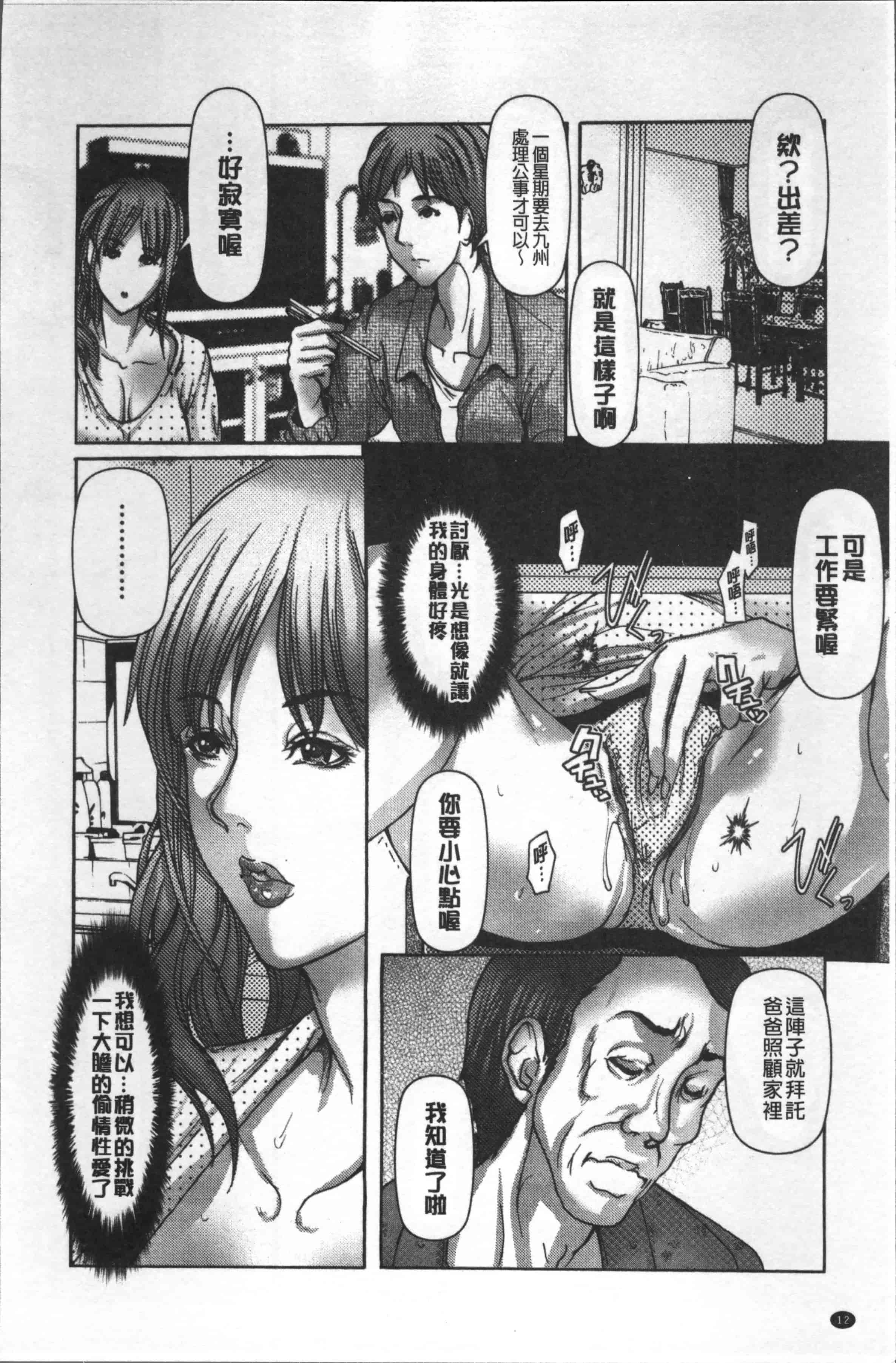 汉化版-[三顕人] 寝取られファック [4K[S版]掃圖組]_第1集