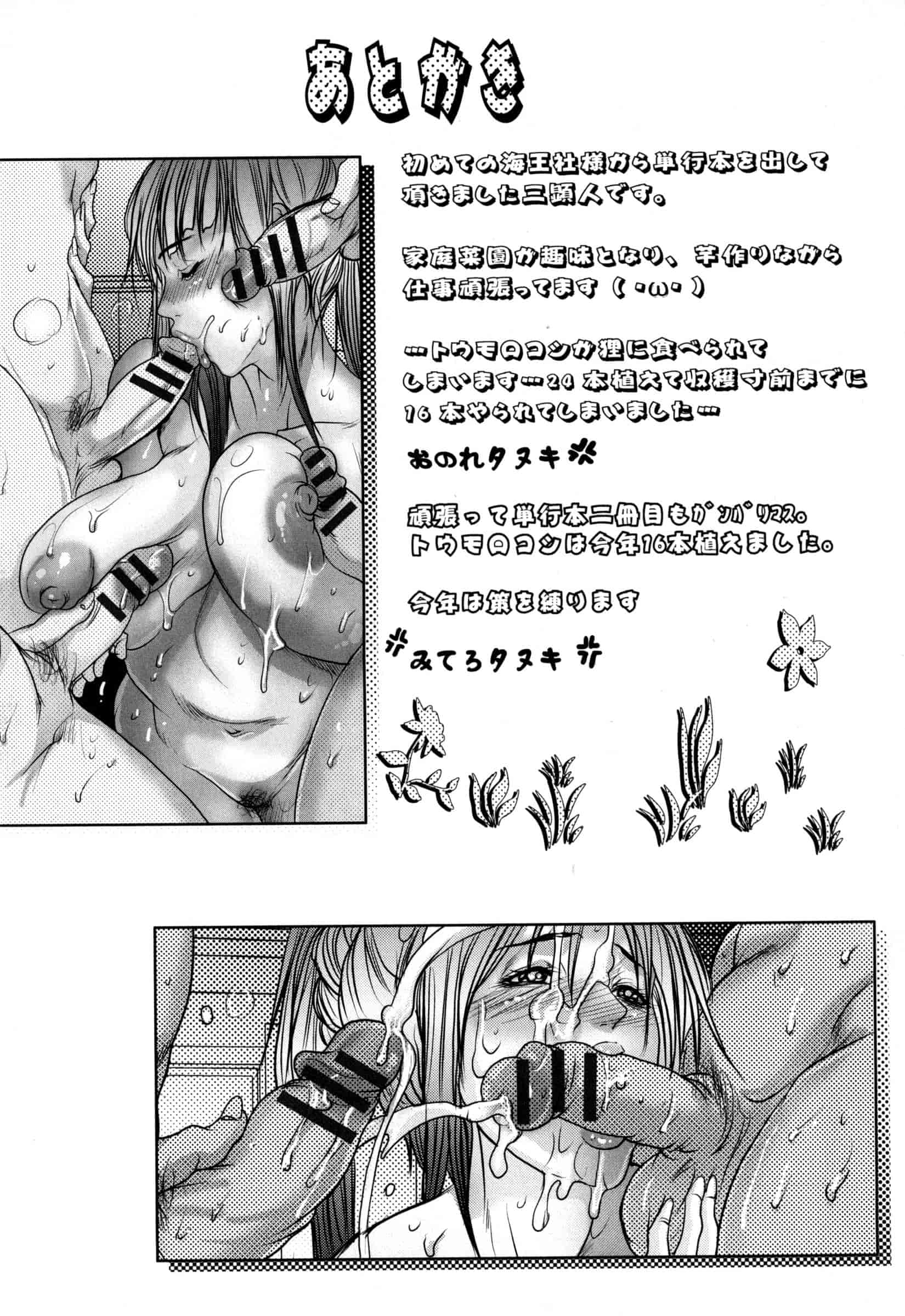 汉化版-[三顕人] 寝取られファック [4K[S版]掃圖組]_第5集