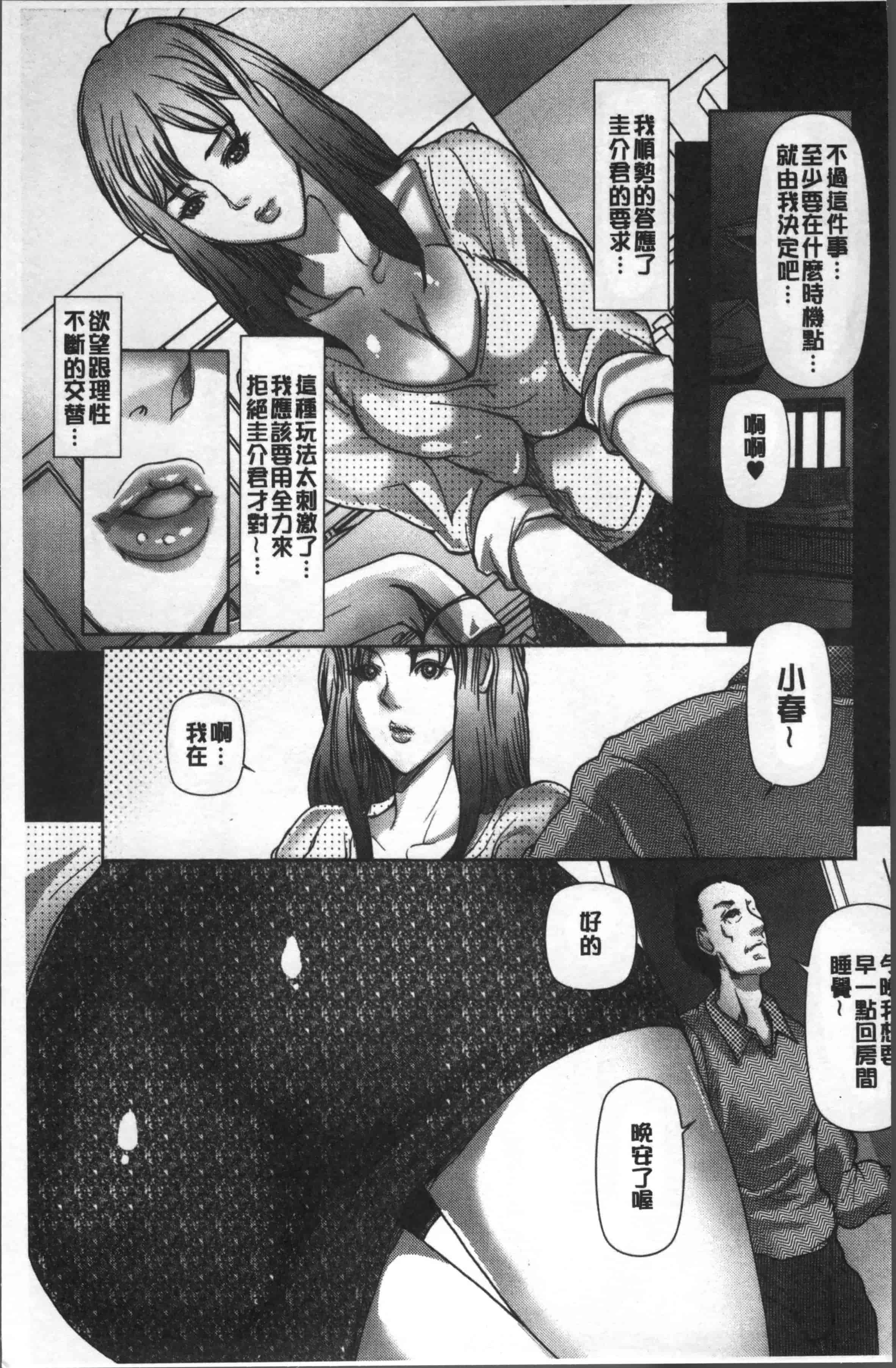 汉化版-[三顕人] 寝取られファック [4K[S版]掃圖組]_第1集