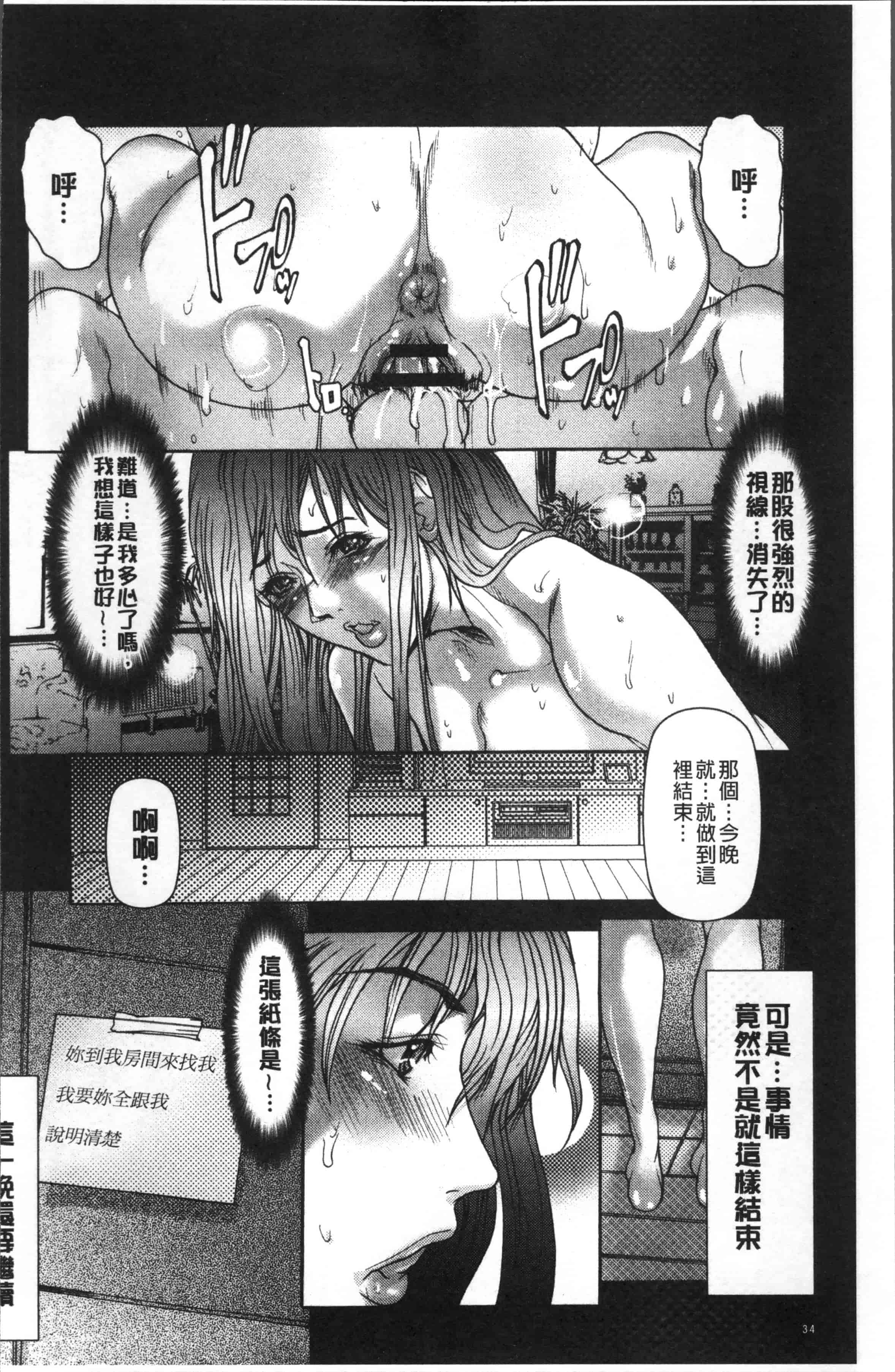 汉化版-[三顕人] 寝取られファック [4K[S版]掃圖組]_第2集
