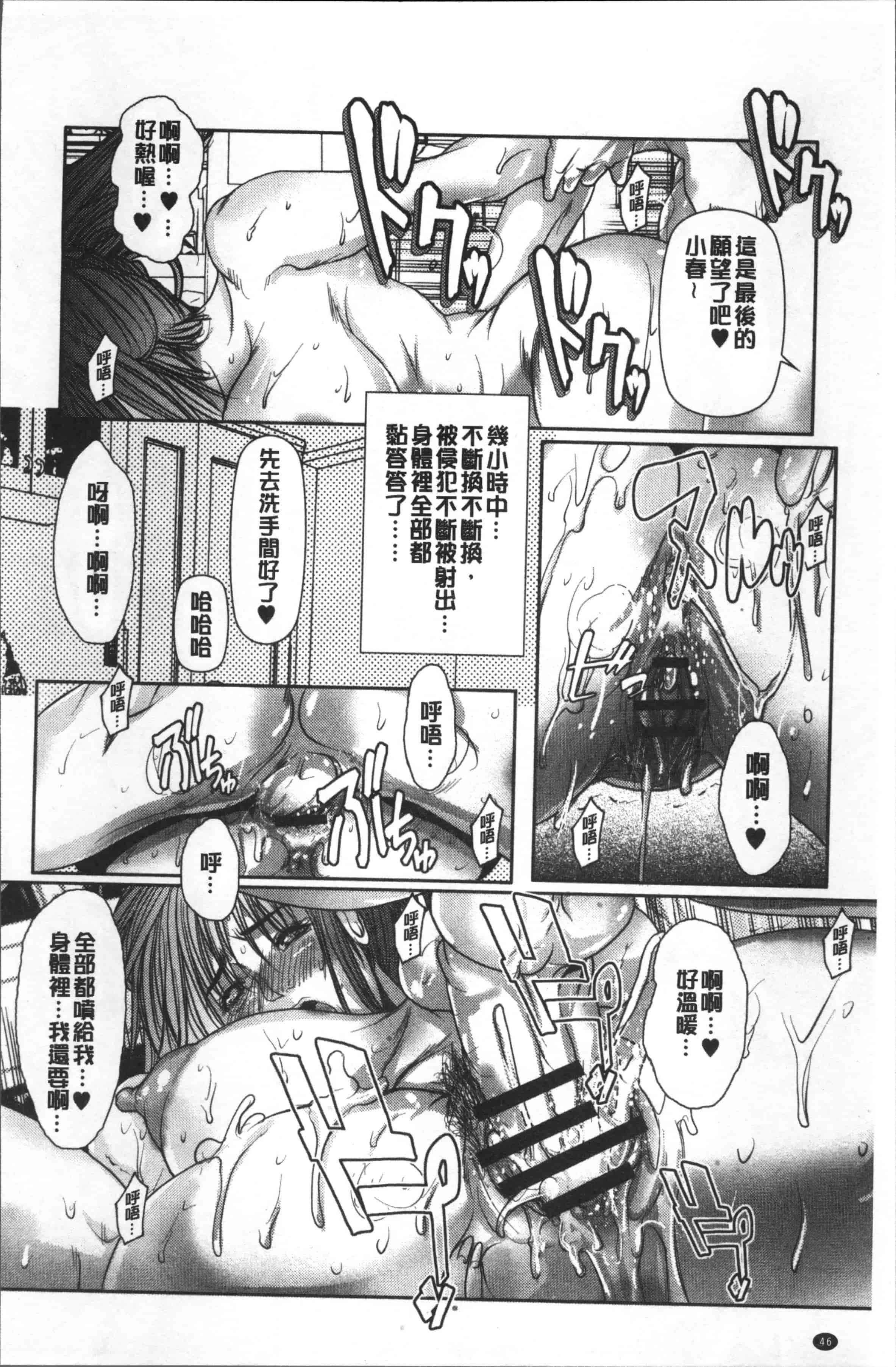汉化版-[三顕人] 寝取られファック [4K[S版]掃圖組]_第2集