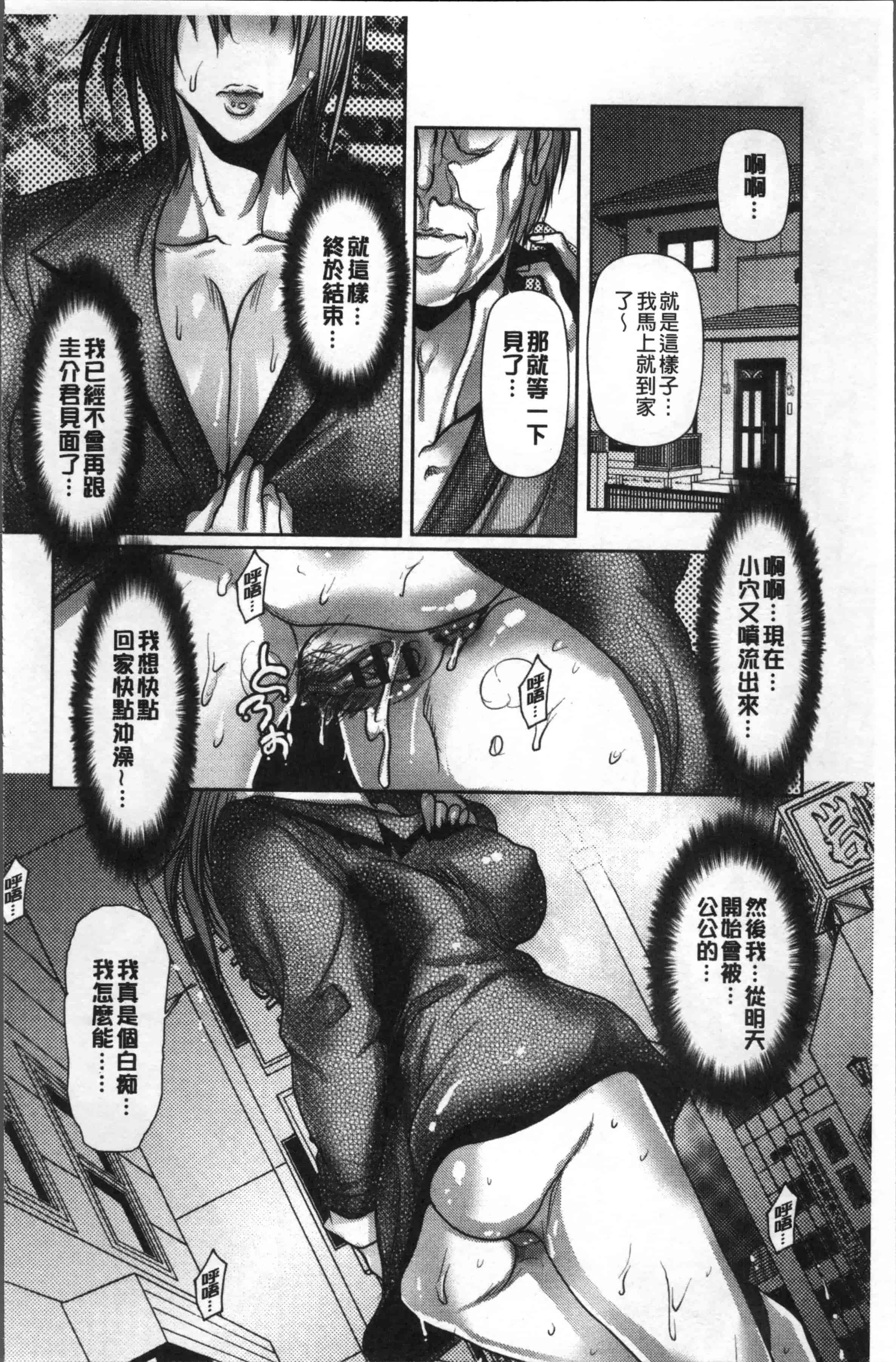 汉化版-[三顕人] 寝取られファック [4K[S版]掃圖組]_第2集