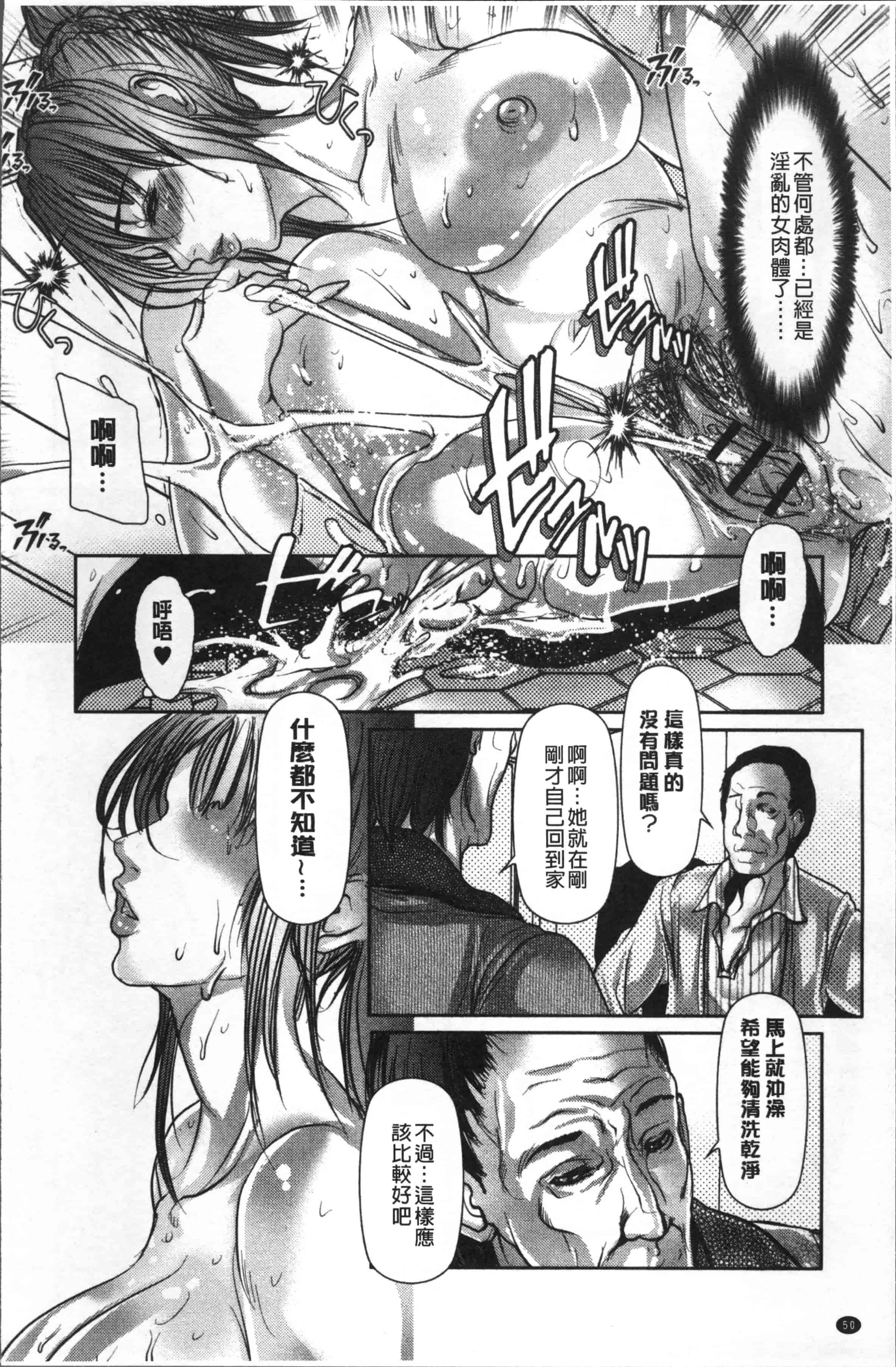 汉化版-[三顕人] 寝取られファック [4K[S版]掃圖組]_第2集