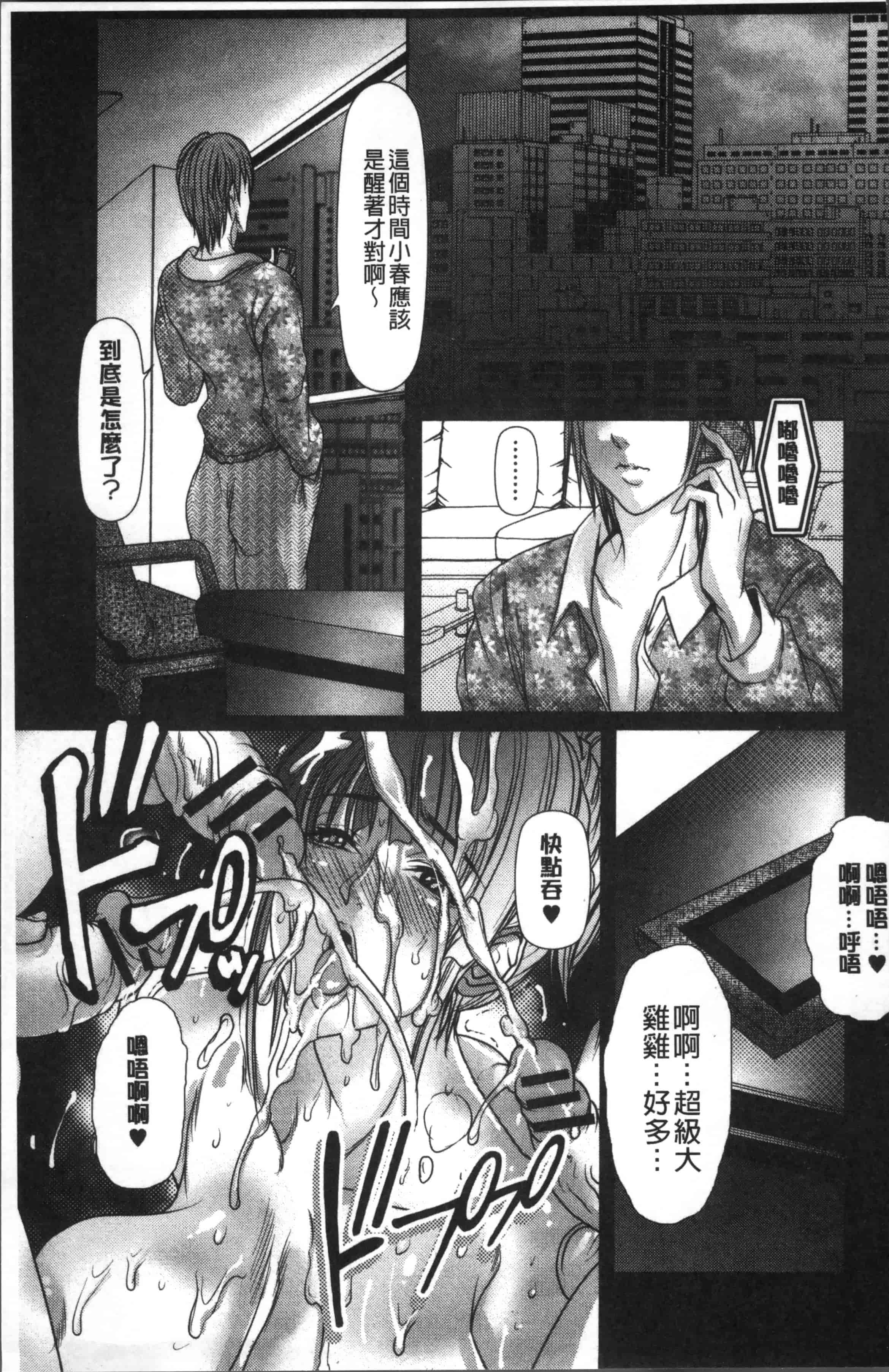 汉化版-[三顕人] 寝取られファック [4K[S版]掃圖組]_第2集