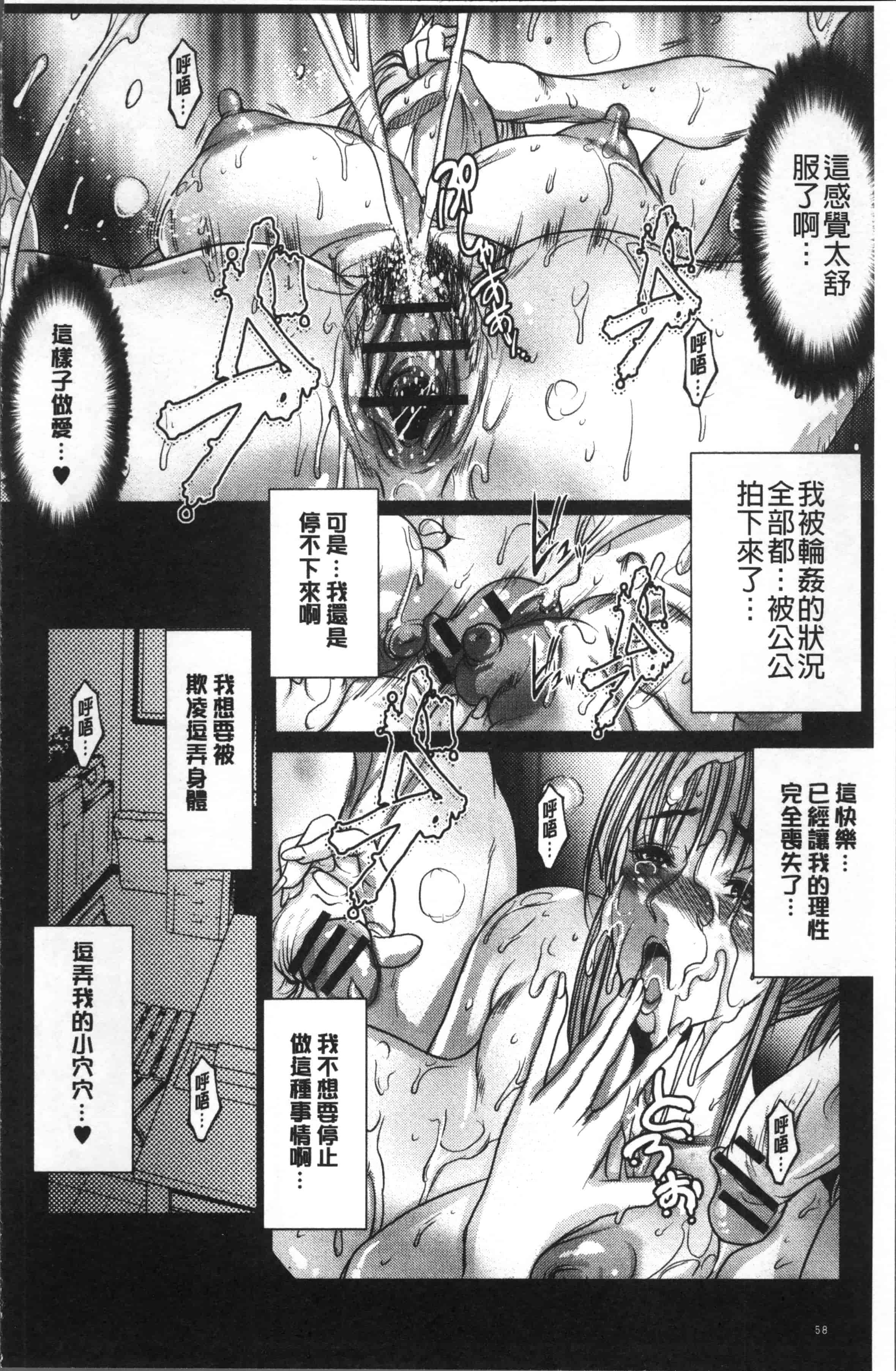 汉化版-[三顕人] 寝取られファック [4K[S版]掃圖組]_第2集