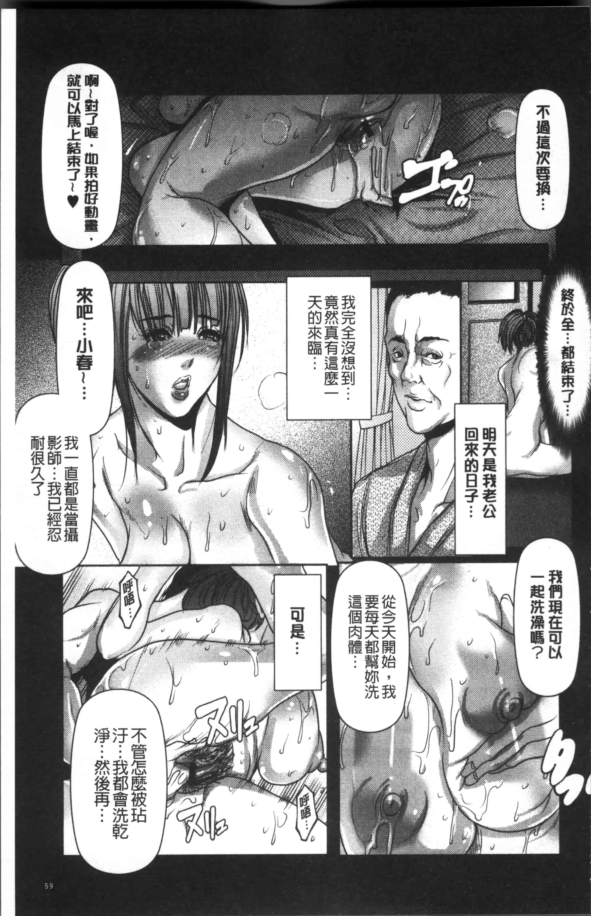 汉化版-[三顕人] 寝取られファック [4K[S版]掃圖組]_第2集