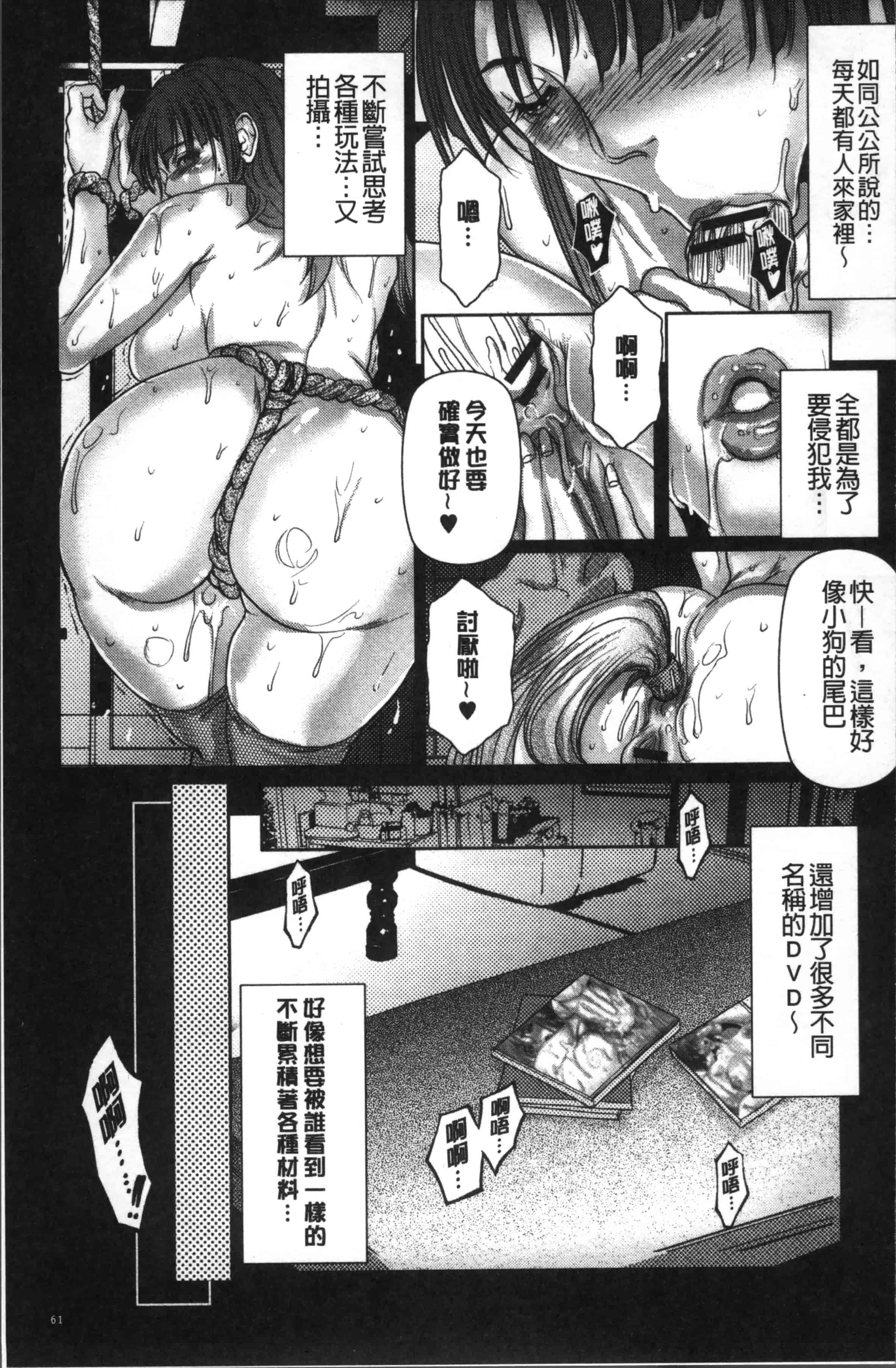 汉化版-[三顕人] 寝取られファック [4K[S版]掃圖組]_第2集