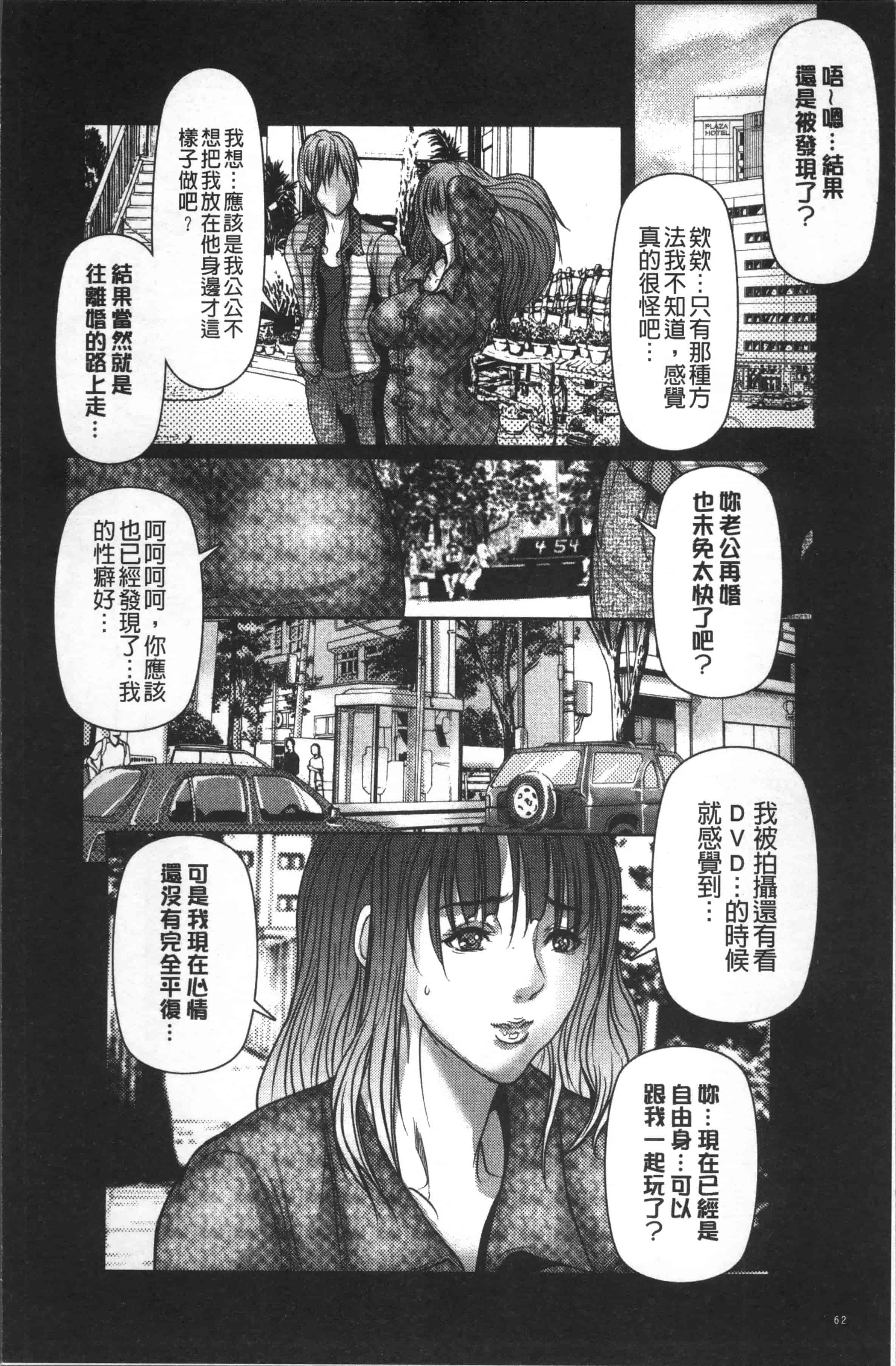 汉化版-[三顕人] 寝取られファック [4K[S版]掃圖組]_第2集