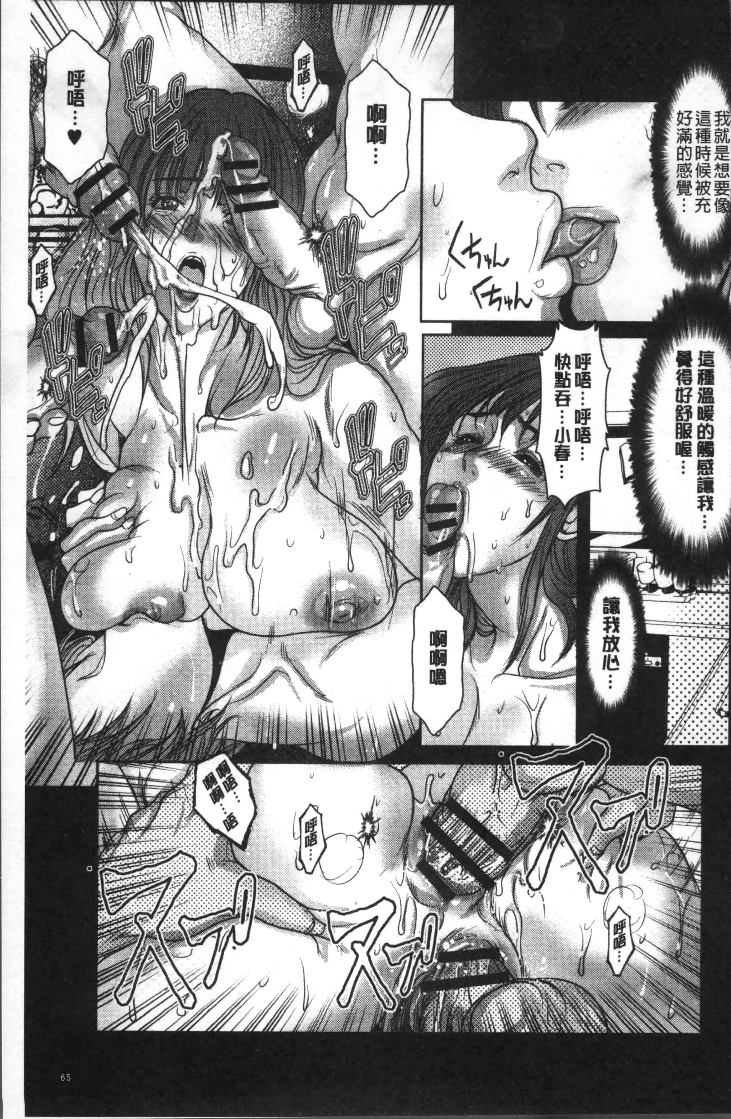 汉化版-[三顕人] 寝取られファック [4K[S版]掃圖組]_第2集