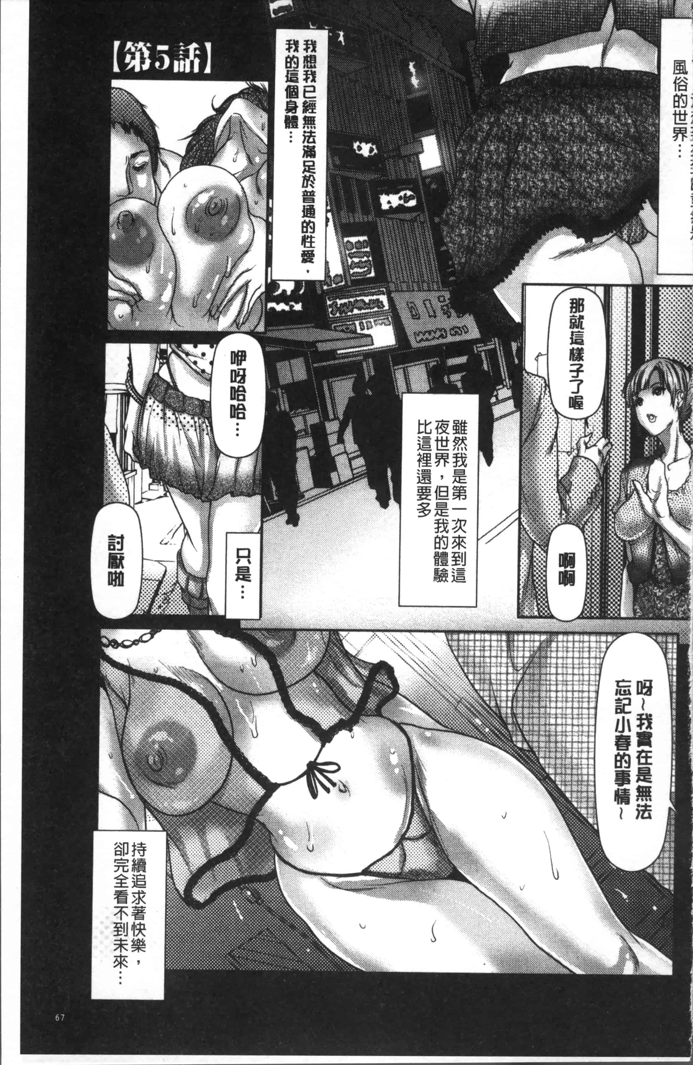 汉化版-[三顕人] 寝取られファック [4K[S版]掃圖組]_第2集