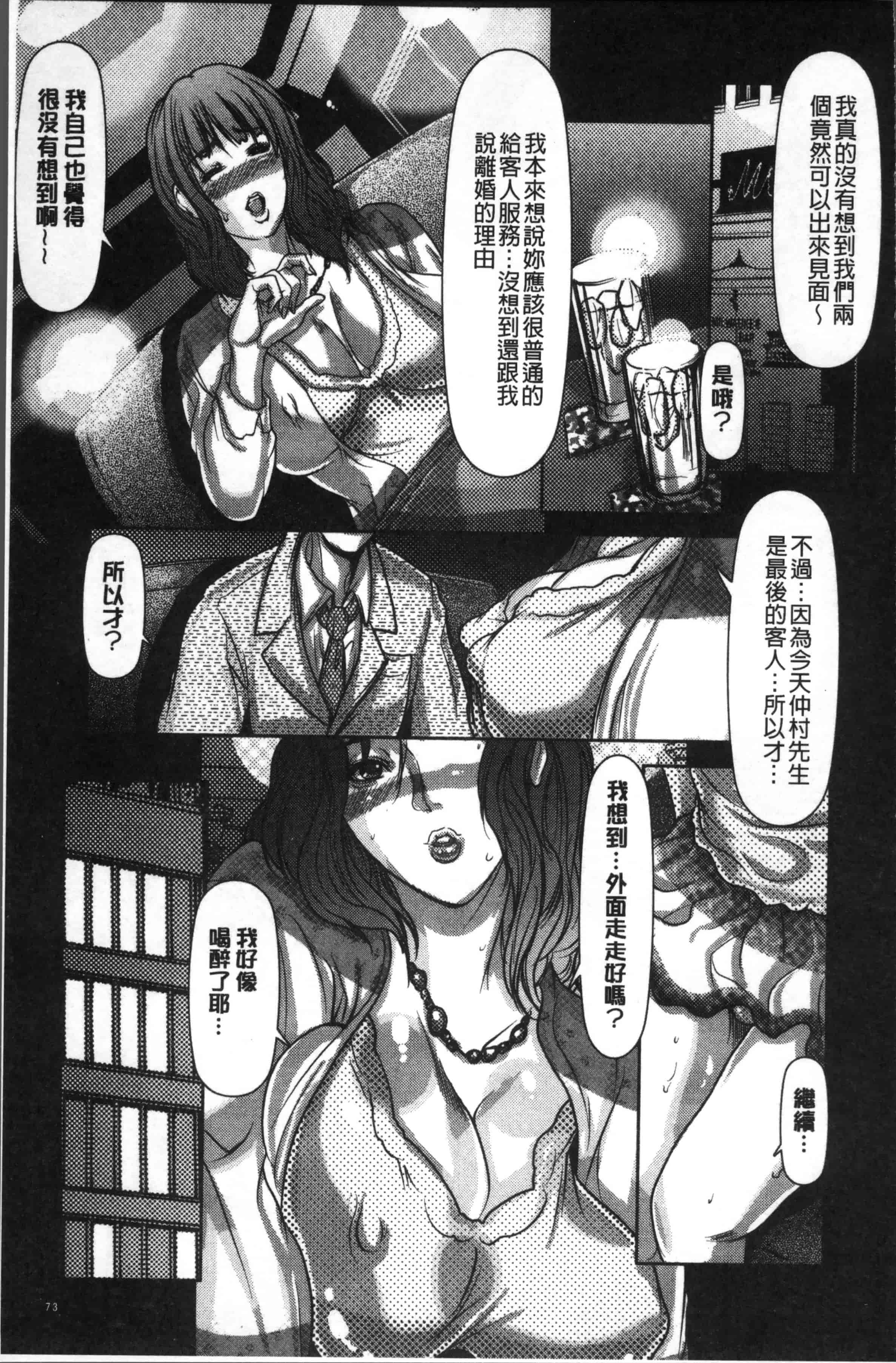 汉化版-[三顕人] 寝取られファック [4K[S版]掃圖組]_第3集