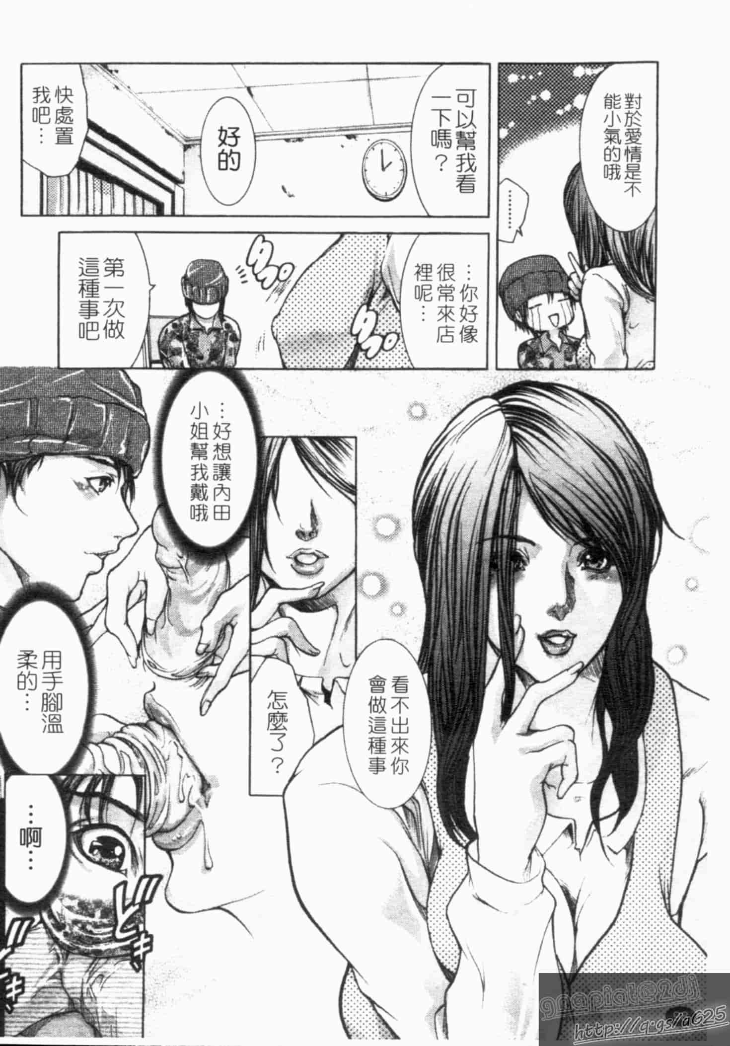 汉化版-[三顕人] 淫虐愛_第3集