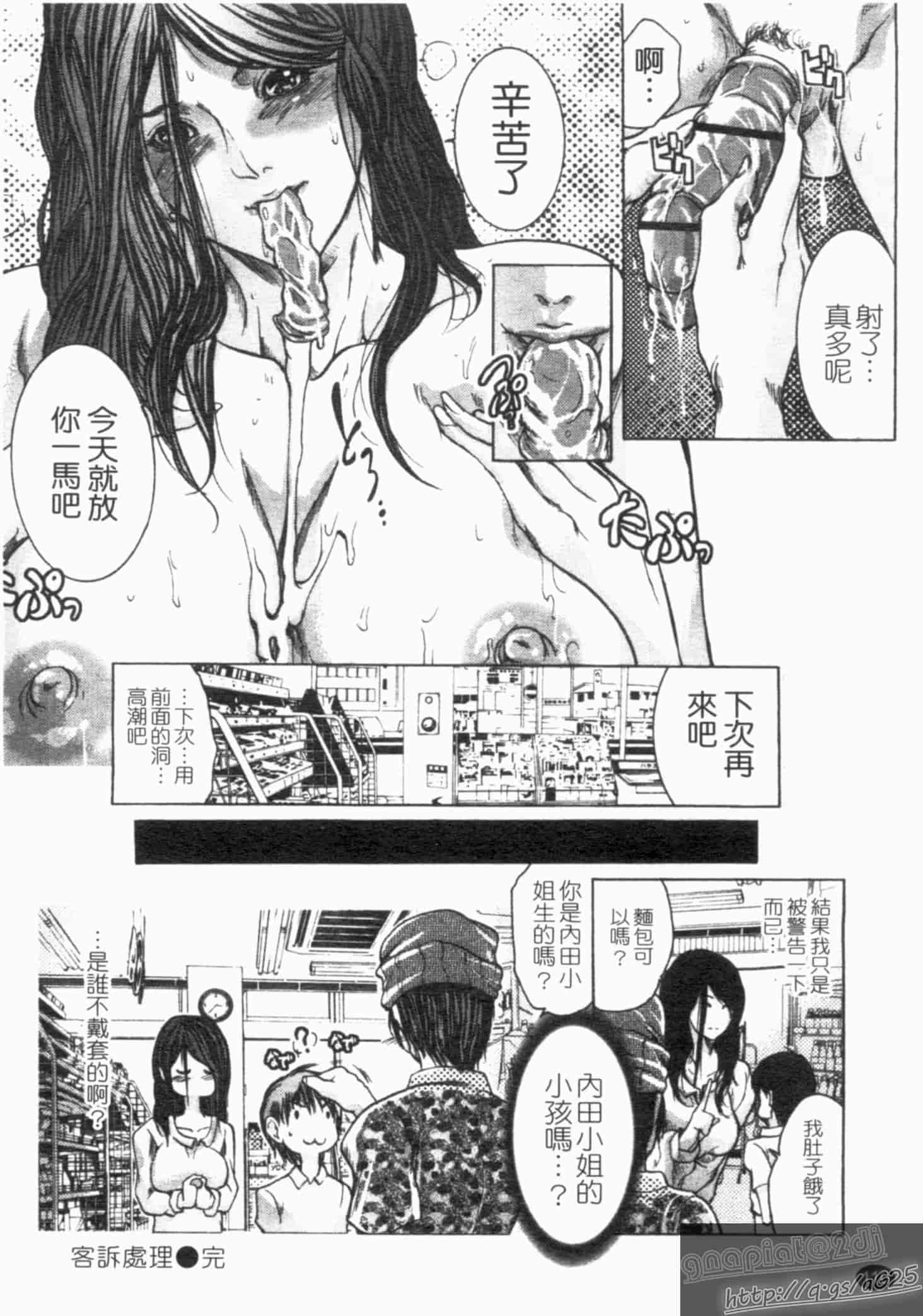 汉化版-[三顕人] 淫虐愛_第3集