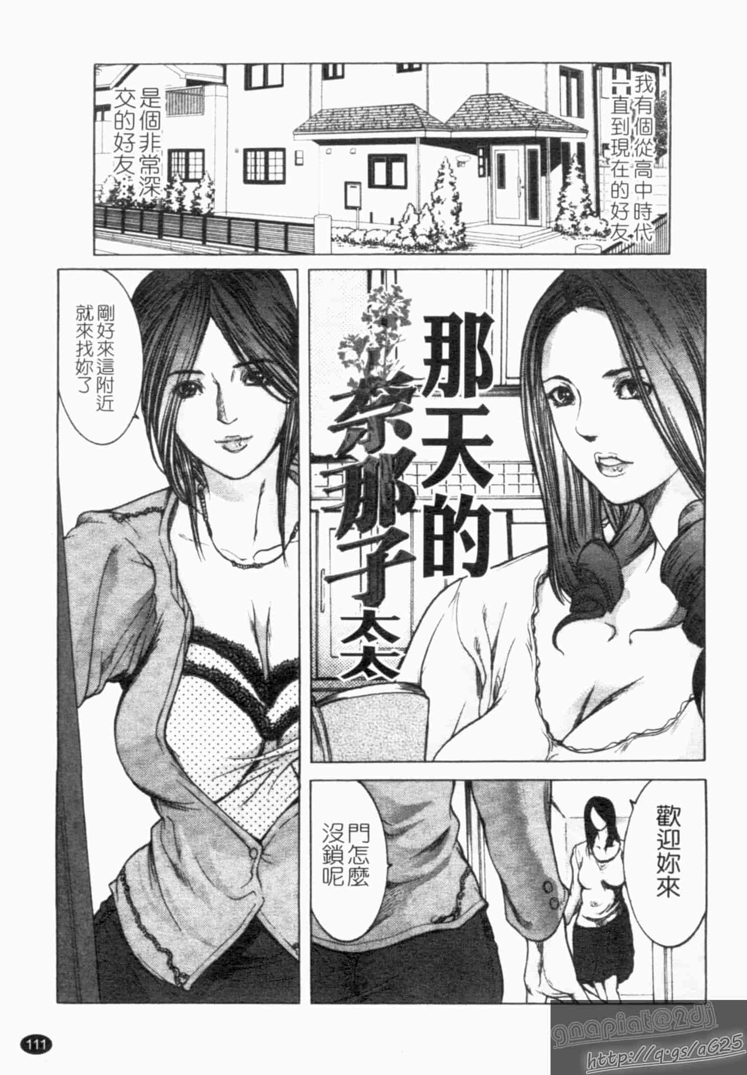 汉化版-[三顕人] 淫虐愛_第3集