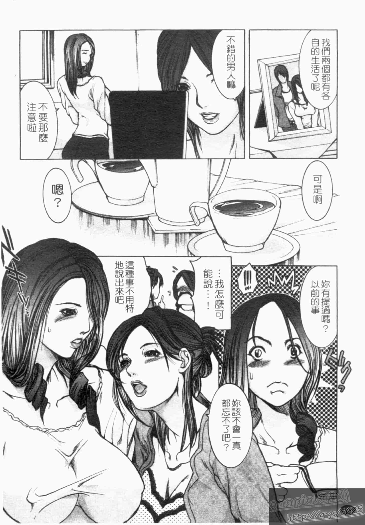 汉化版-[三顕人] 淫虐愛_第3集