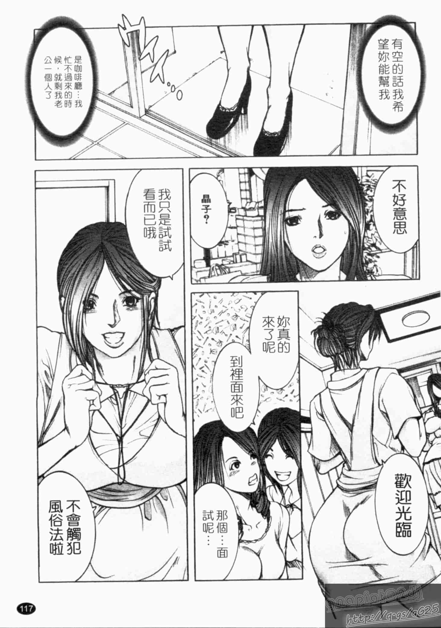 汉化版-[三顕人] 淫虐愛_第3集