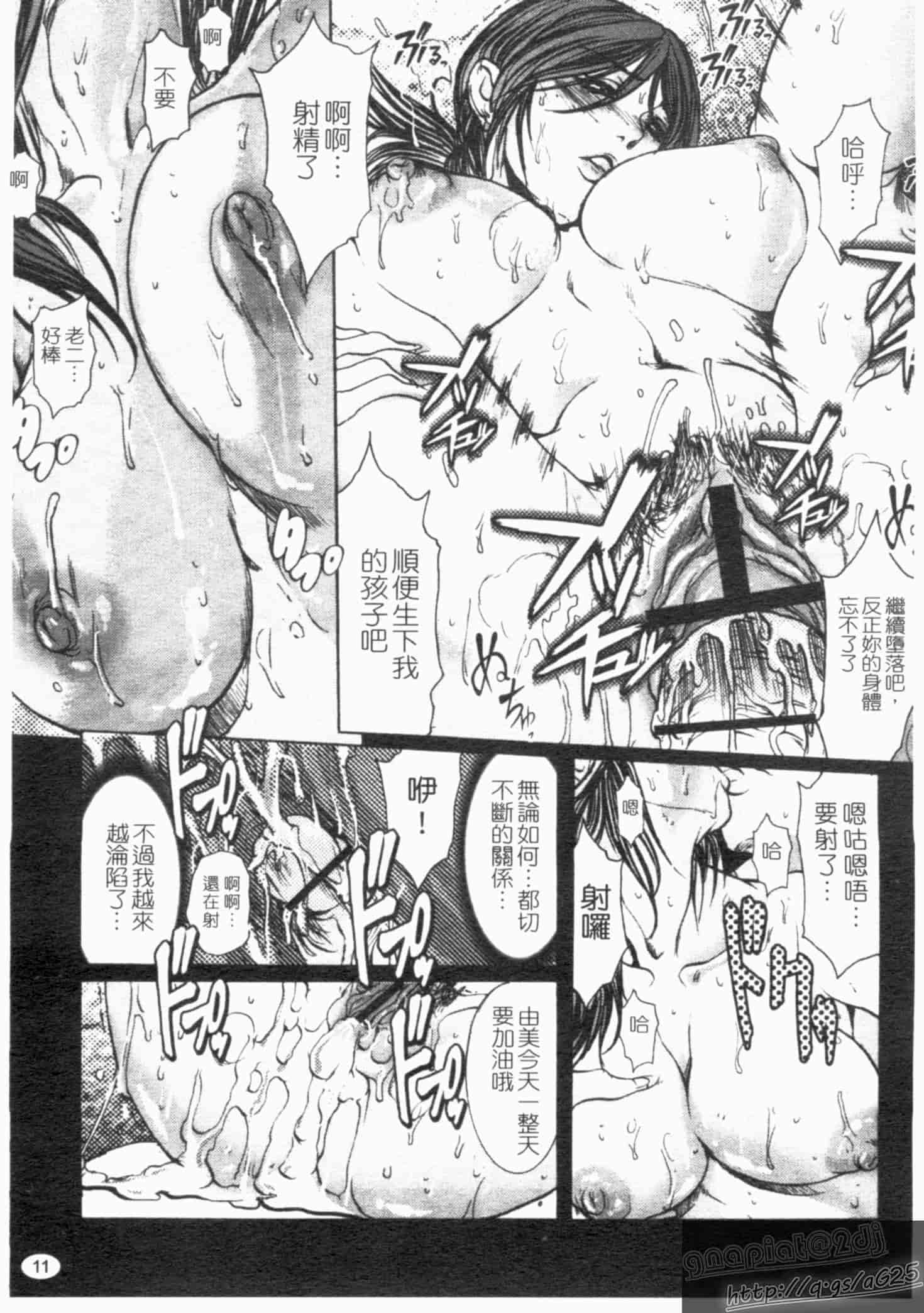 汉化版-[三顕人] 淫虐愛_第1集